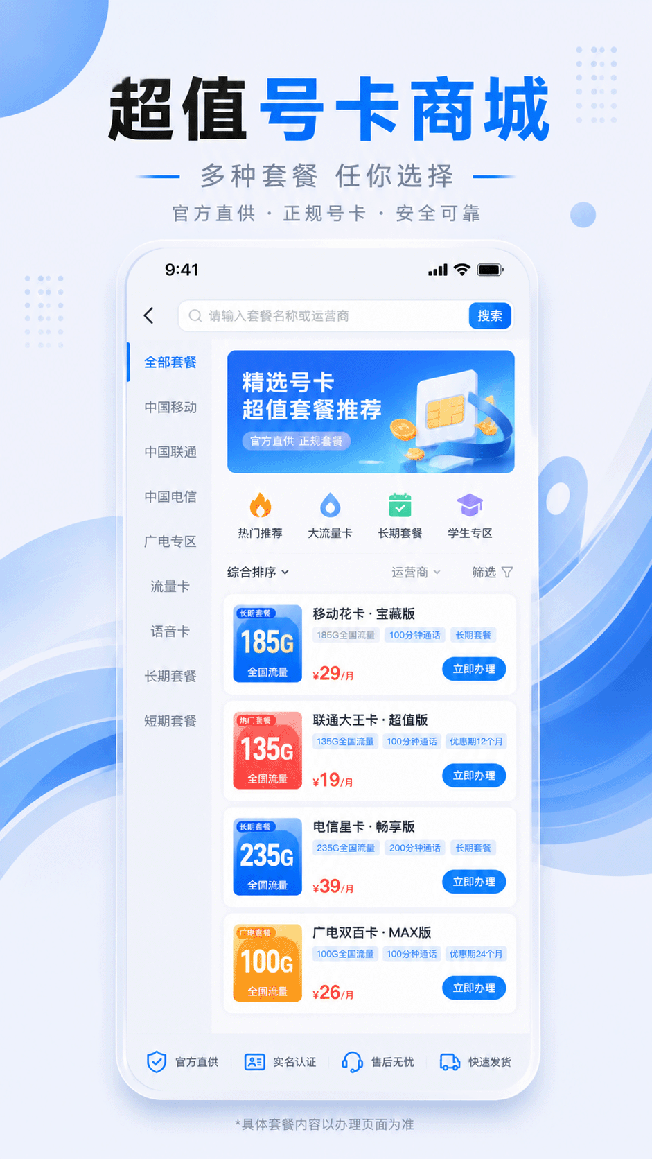 精彩截图-发傲通信2026官方新版
