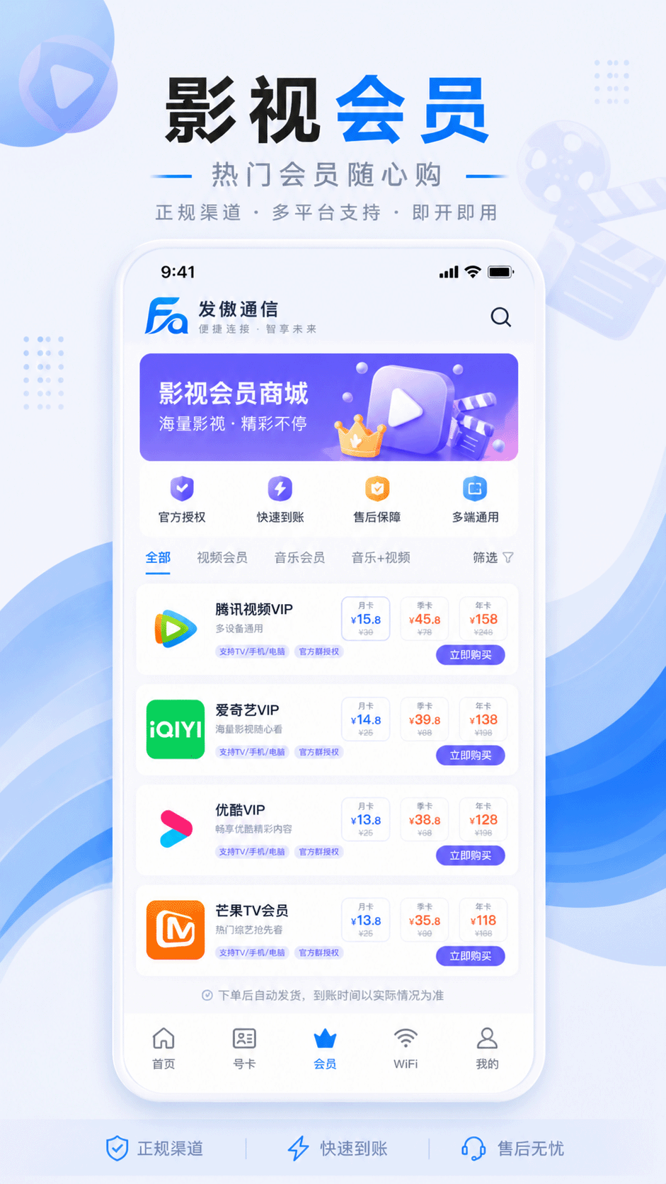 精彩截图-发傲通信2026官方新版