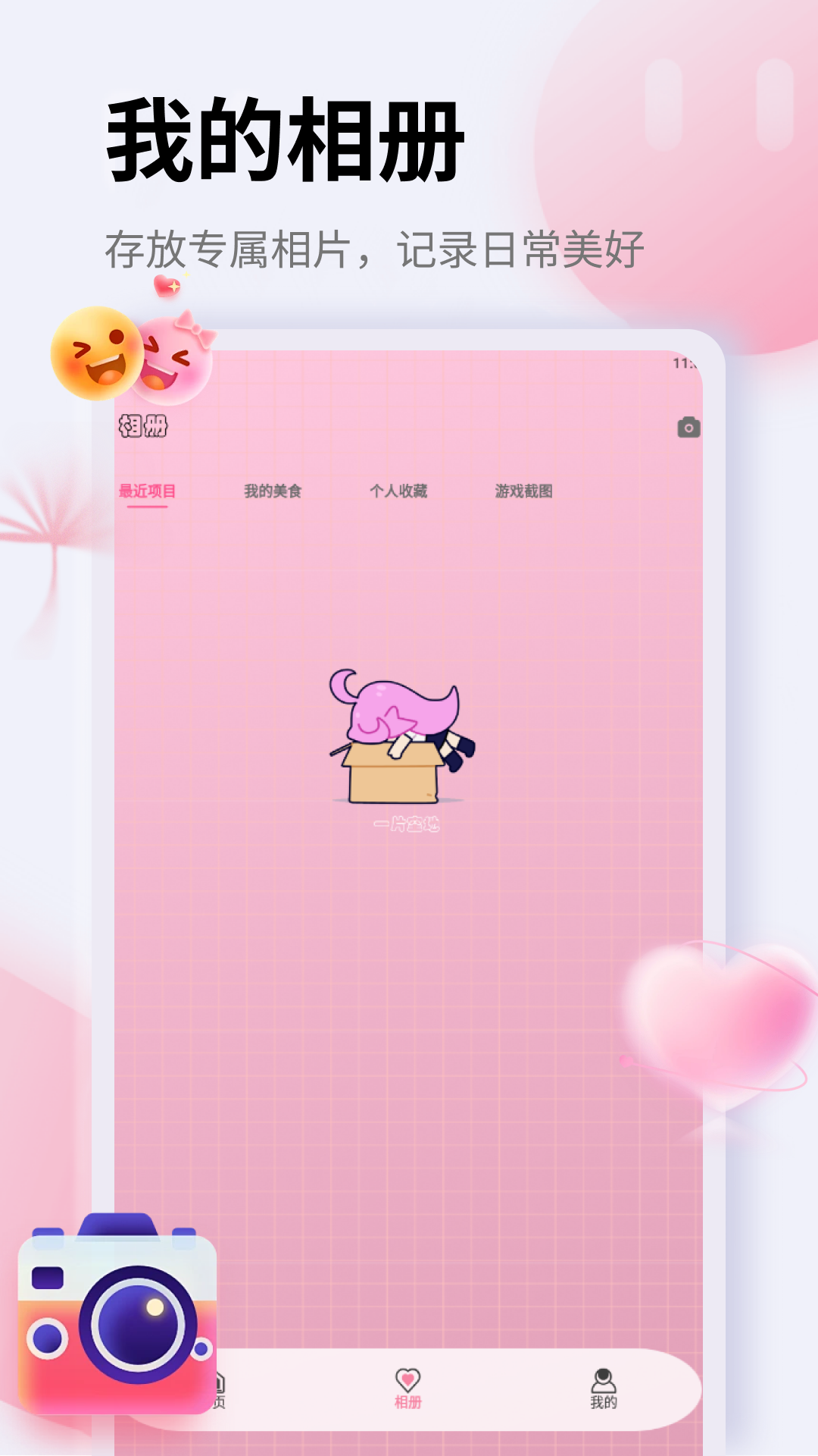 精彩截图-照片恢复2026官方新版