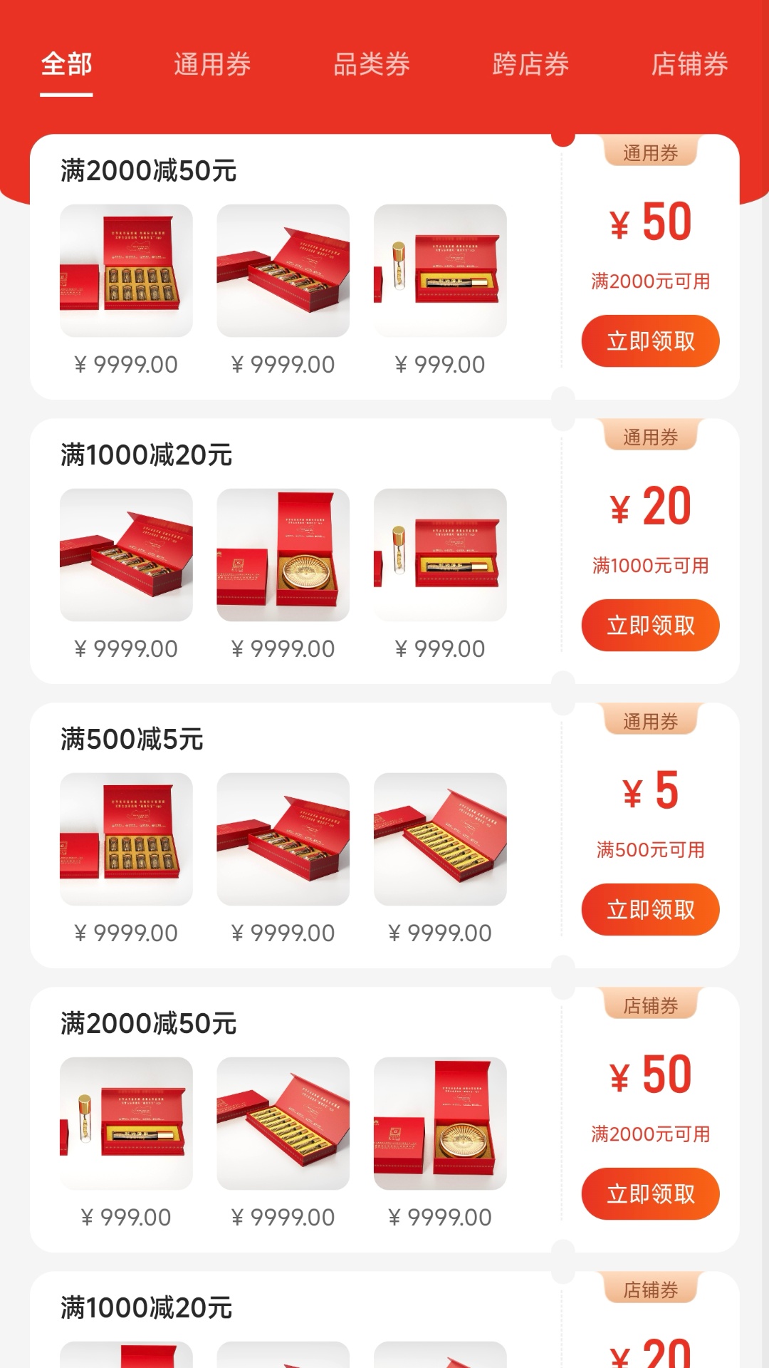 精彩截图-藏地珍宝2026官方新版