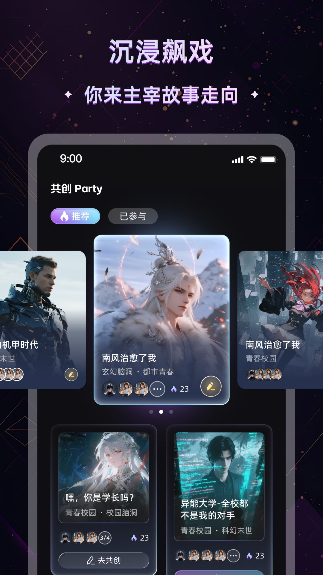 精彩截图-起开2026官方新版