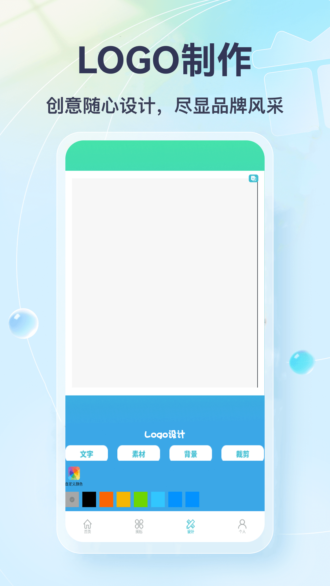 精彩截图-logo设计软件2026官方新版