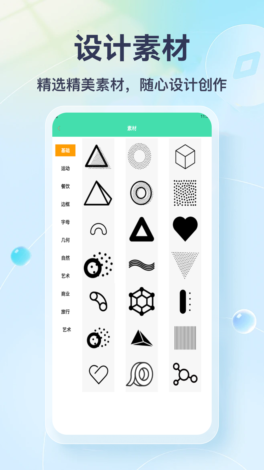精彩截图-logo设计软件2026官方新版