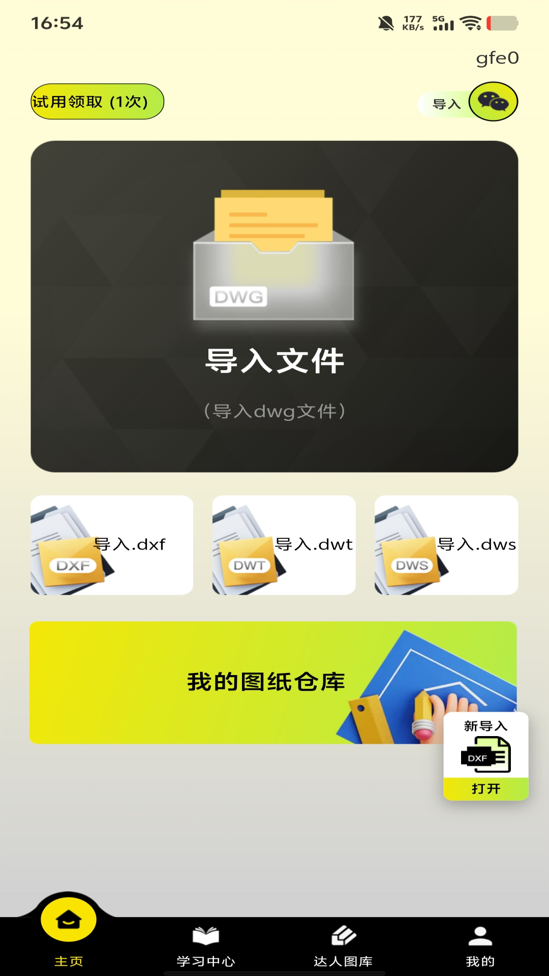 精彩截图-CAD专业看图Pro2026官方新版
