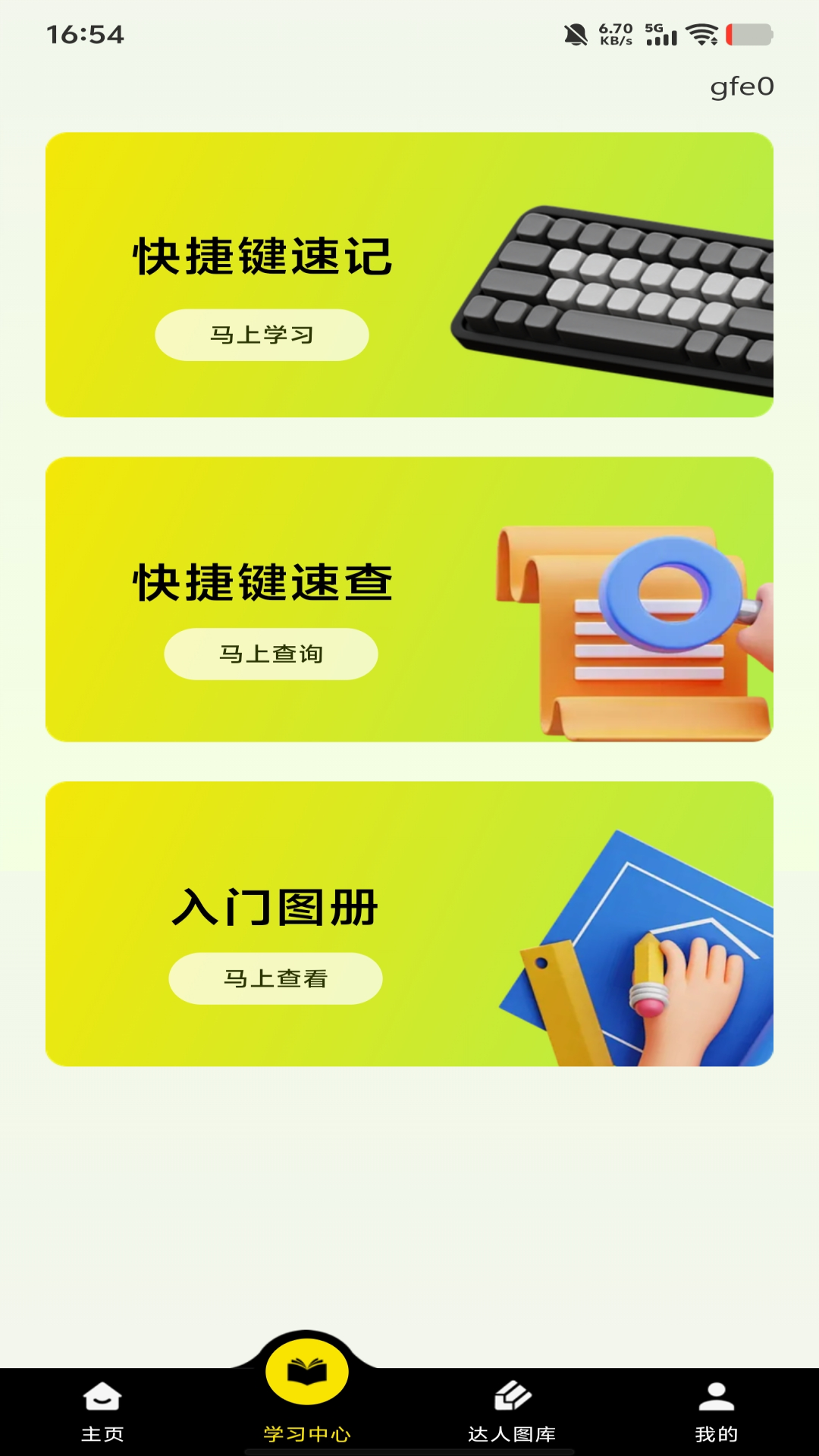 精彩截图-CAD专业看图Pro2026官方新版