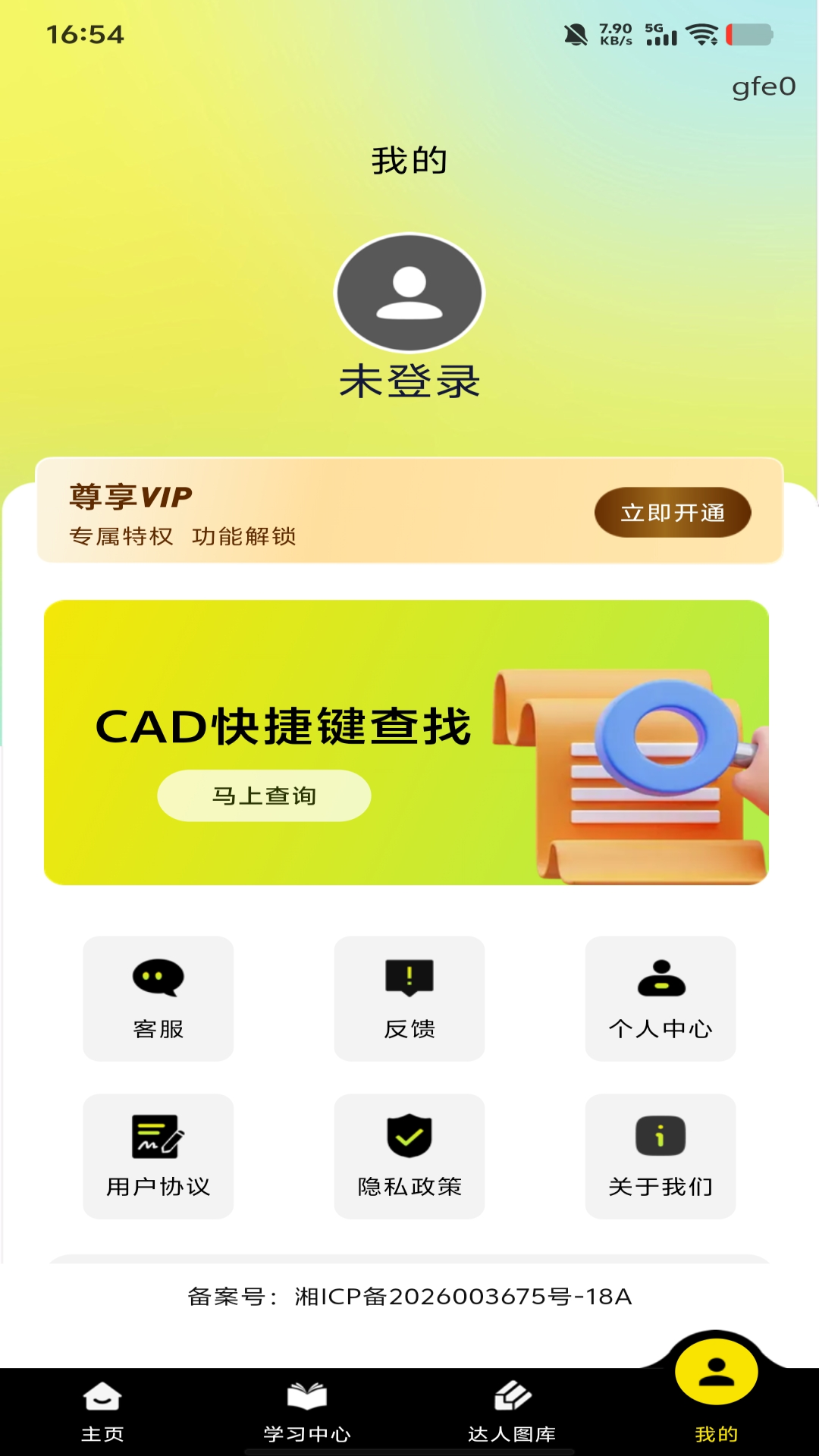 精彩截图-CAD专业看图Pro2026官方新版