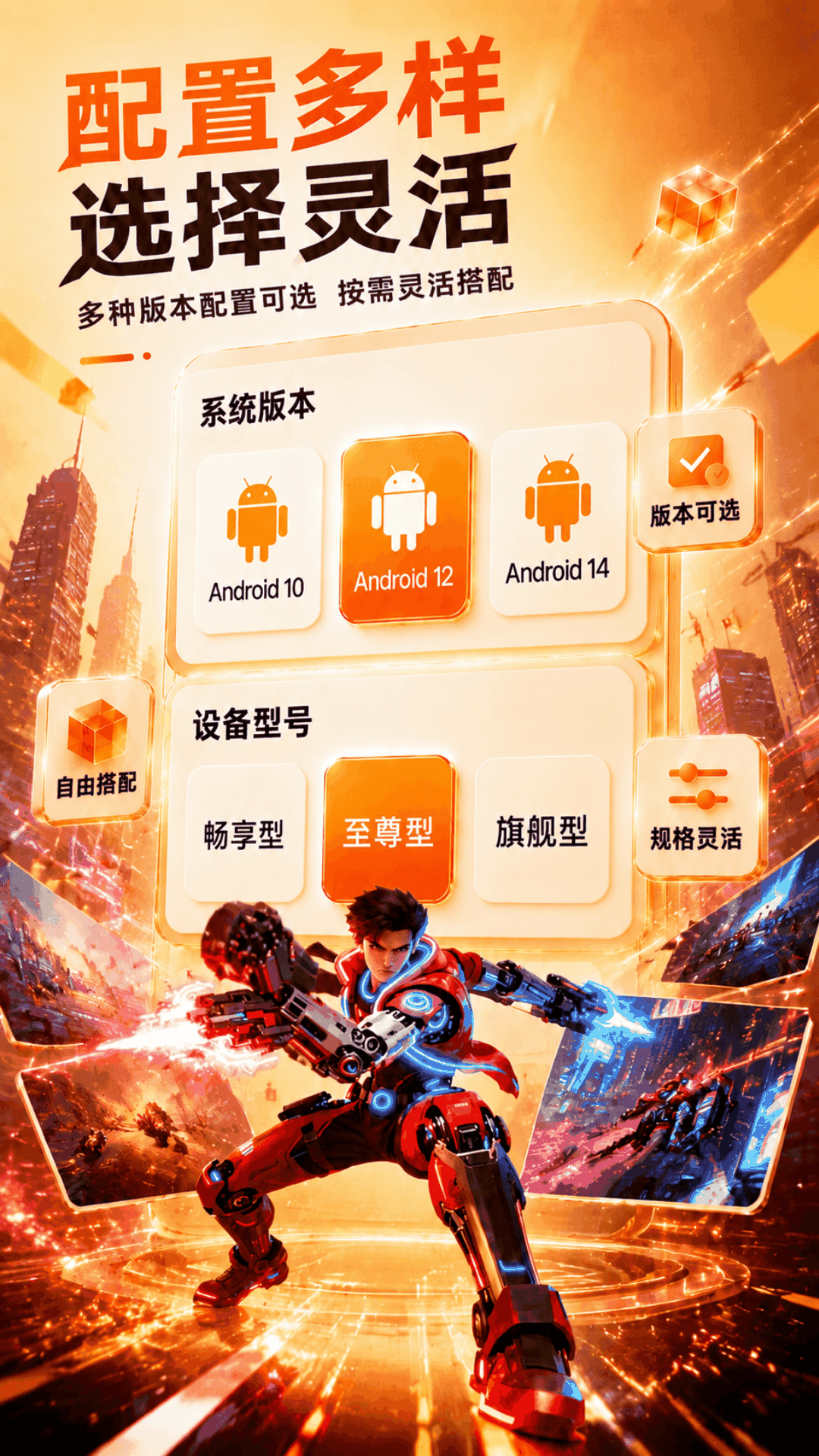 精彩截图-龙虾云手机2026官方新版
