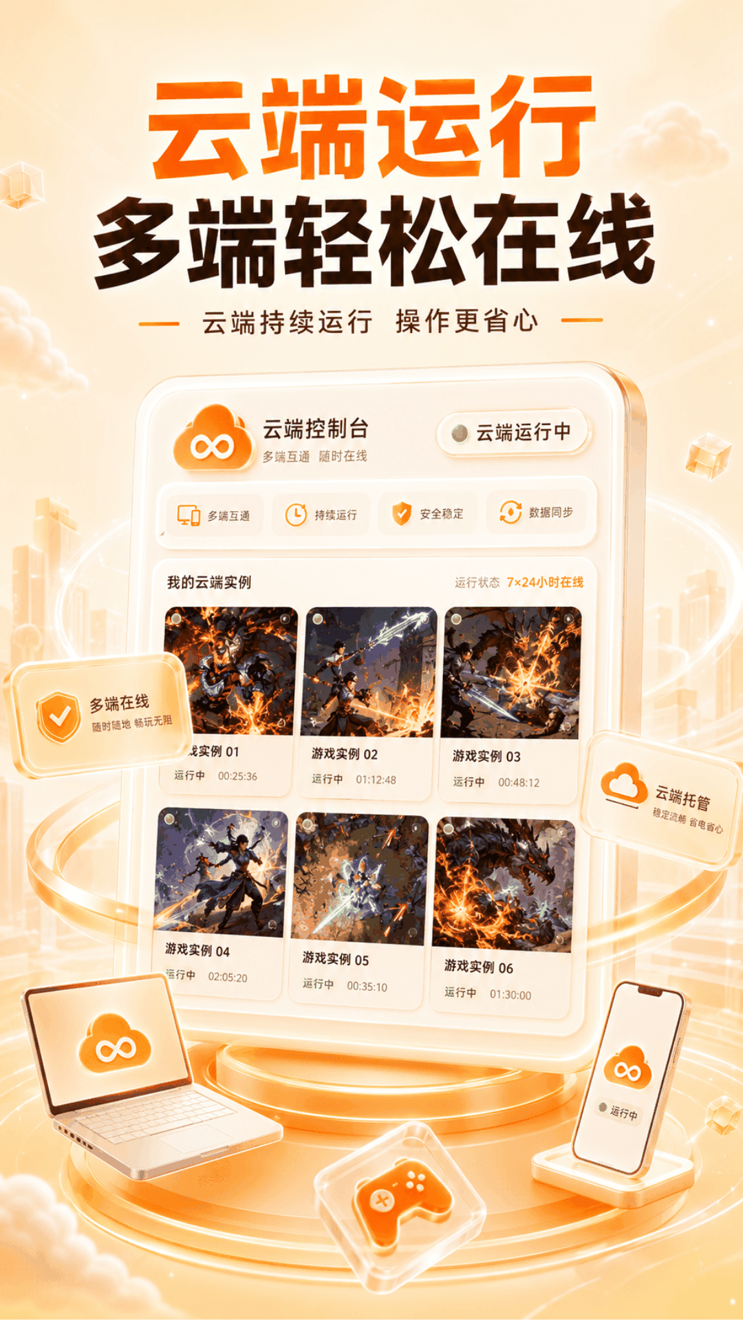 精彩截图-龙虾云手机2026官方新版