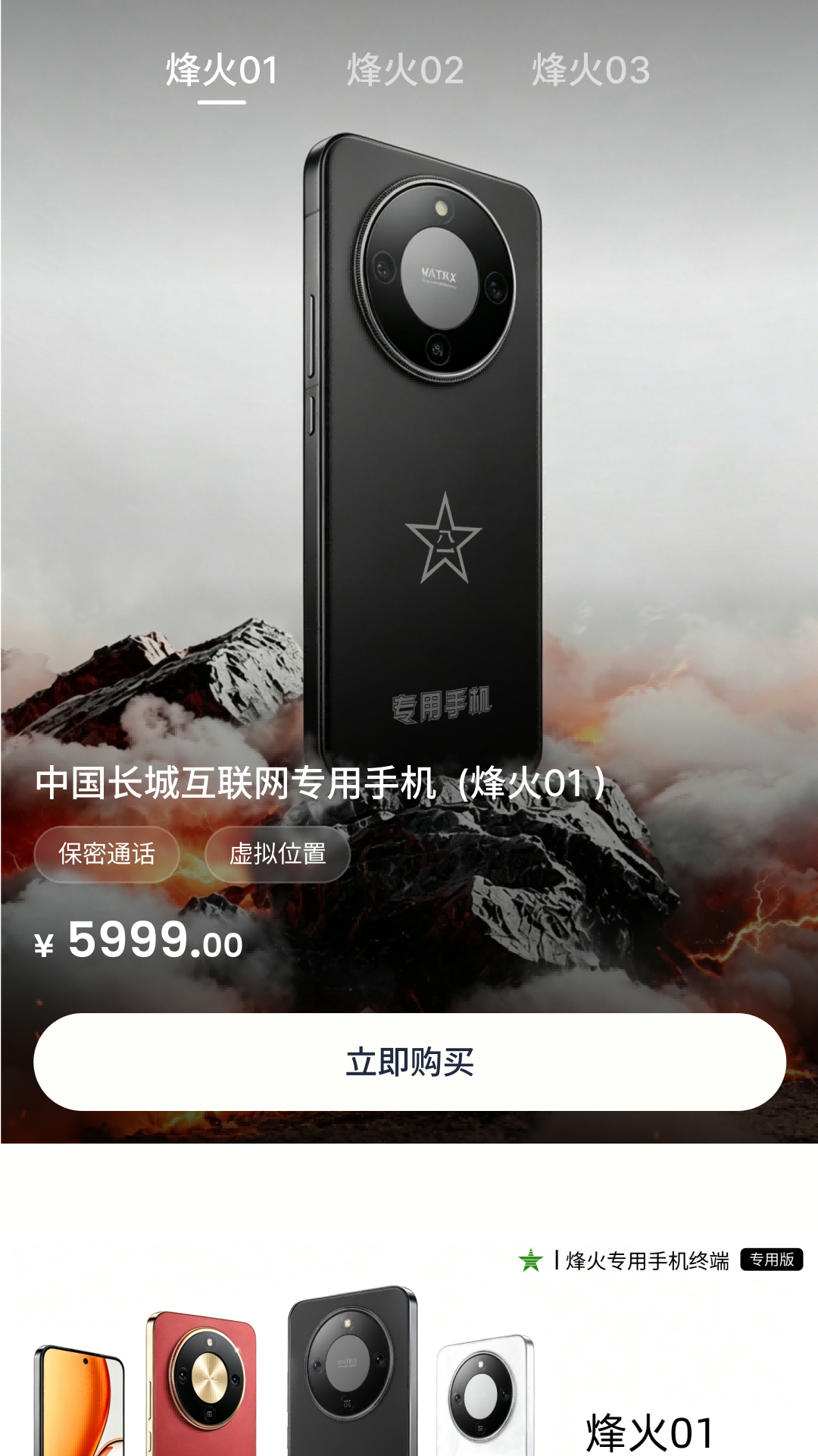 精彩截图-专用安全终端2026官方新版
