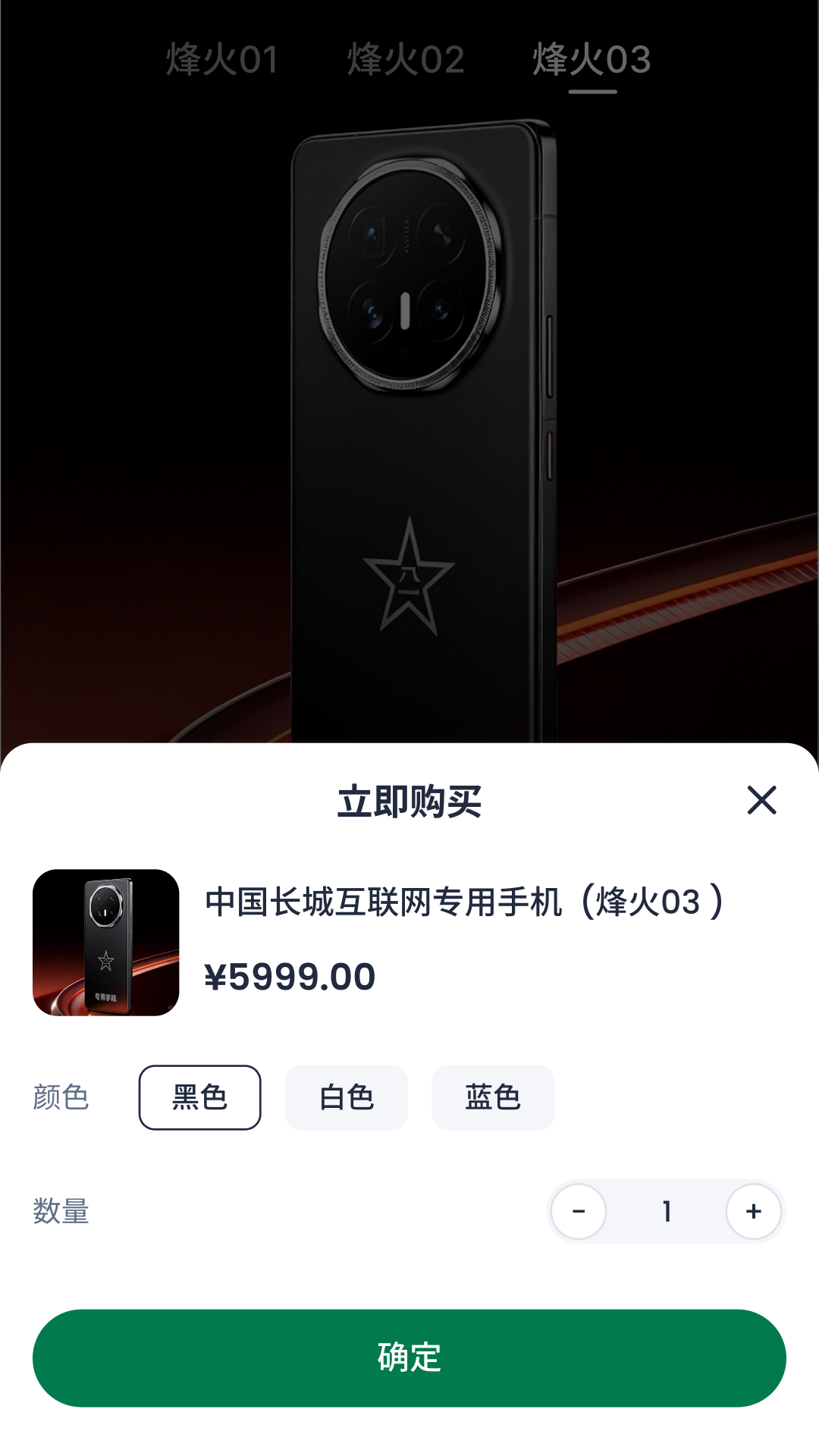 精彩截图-专用安全终端2026官方新版