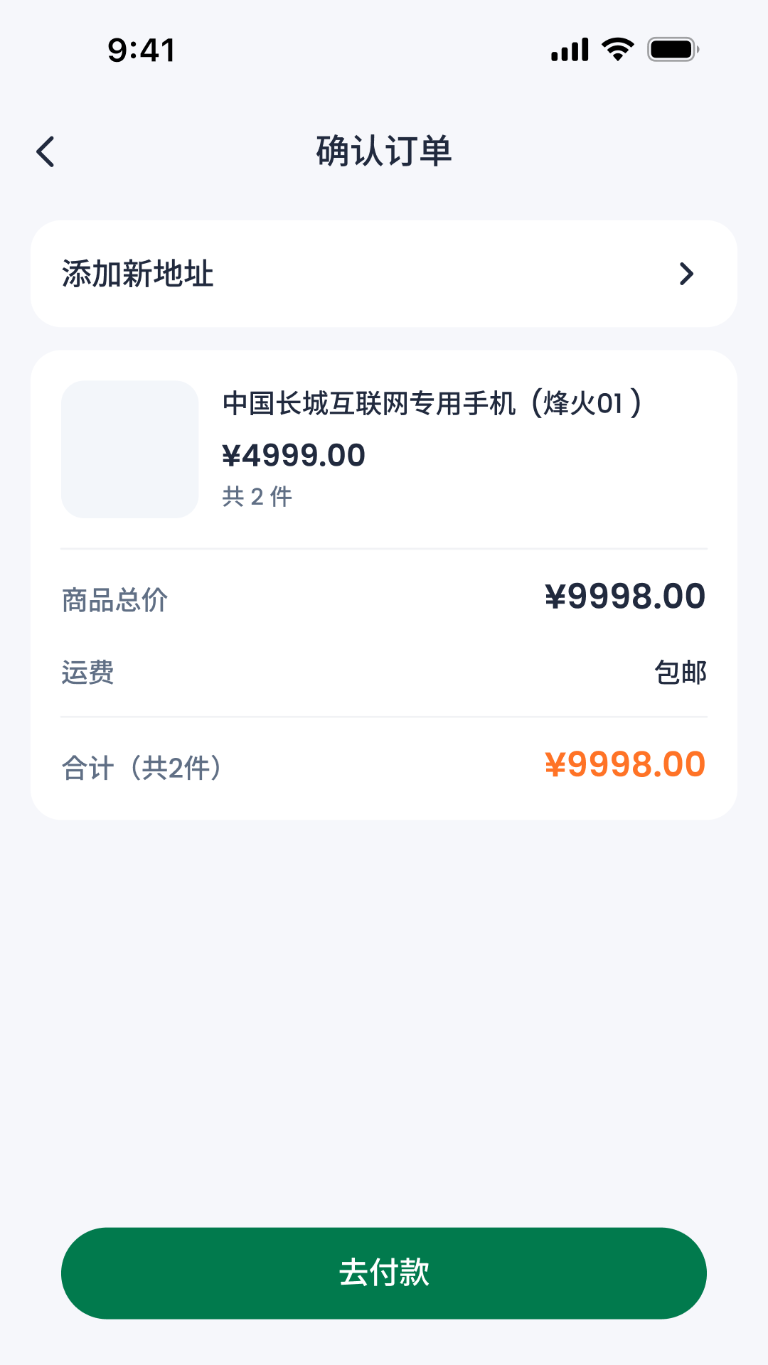 精彩截图-专用安全终端2026官方新版