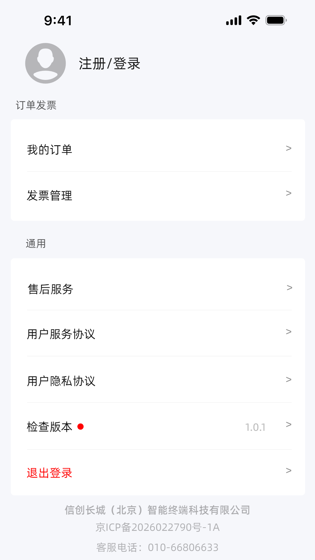 精彩截图-专用安全终端2026官方新版