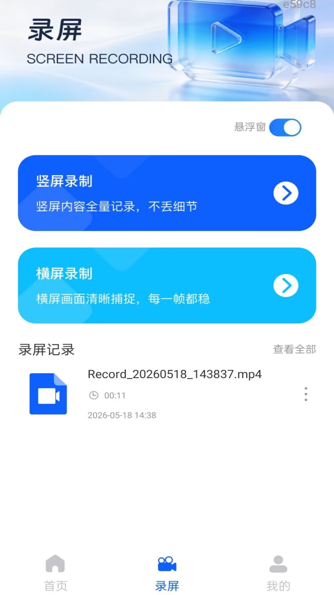精彩截图-屏幕方向管家2026官方新版
