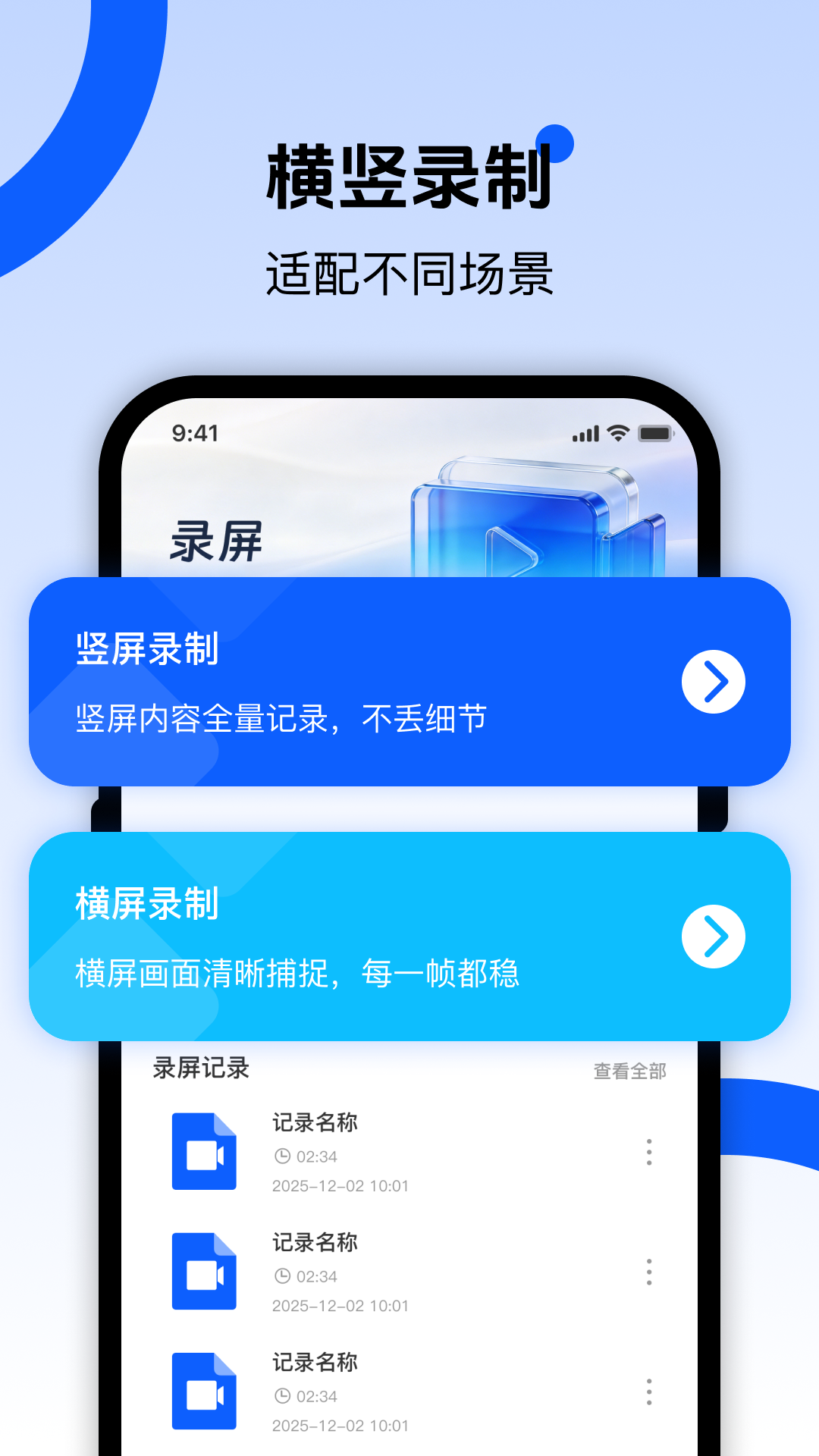 精彩截图-屏幕方向管家2026官方新版