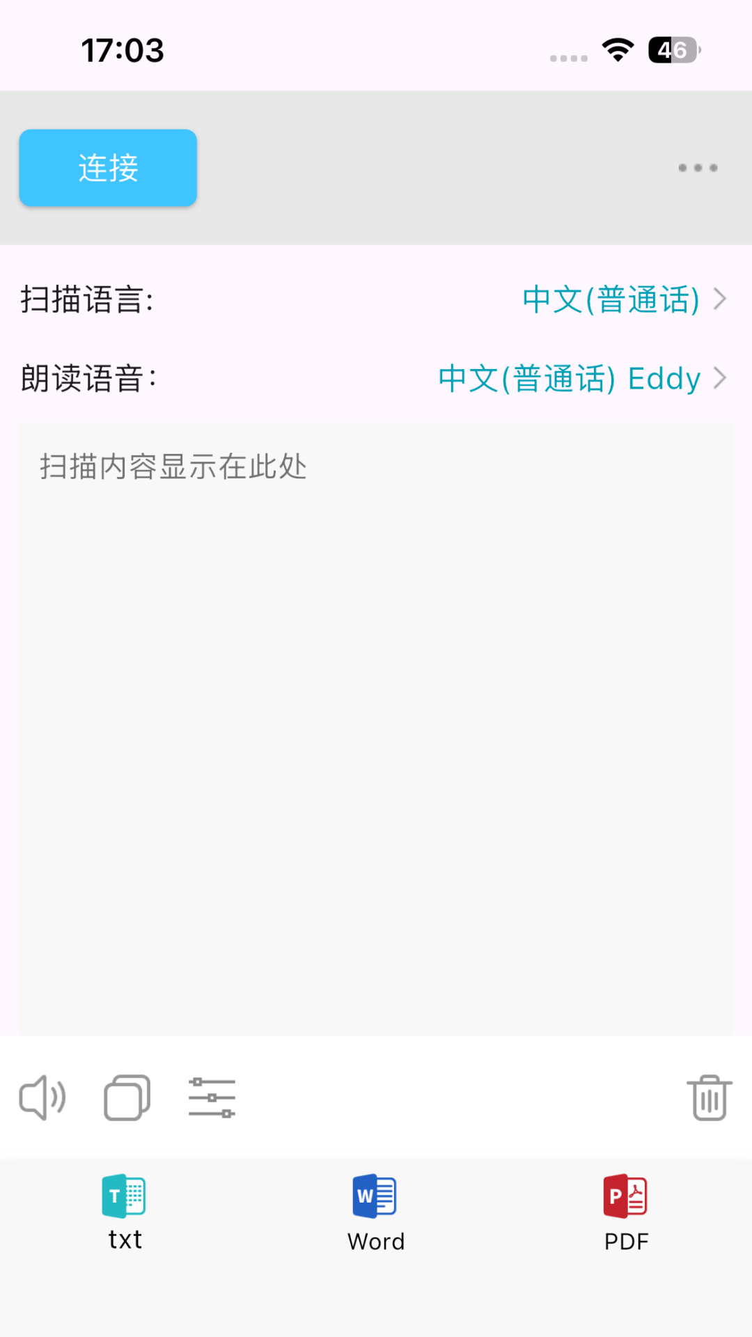精彩截图-VTransPen2026官方新版