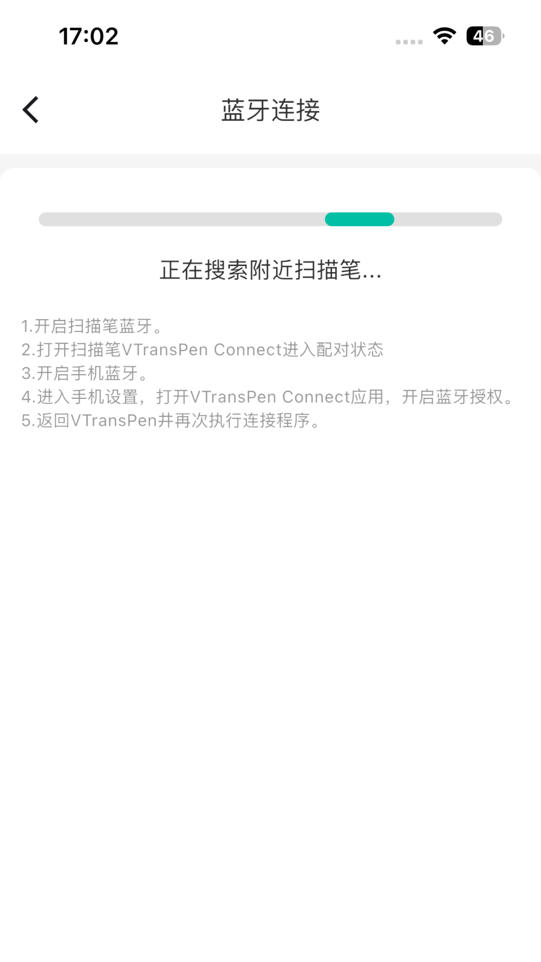 精彩截图-VTransPen2026官方新版