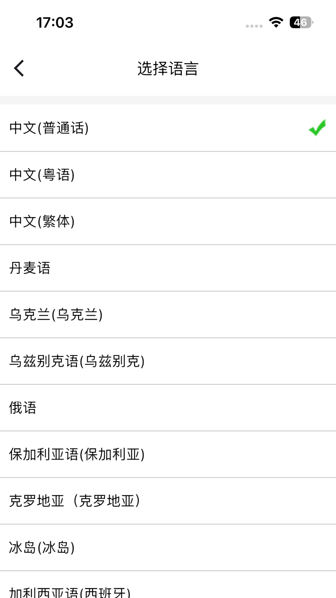 精彩截图-VTransPen2026官方新版