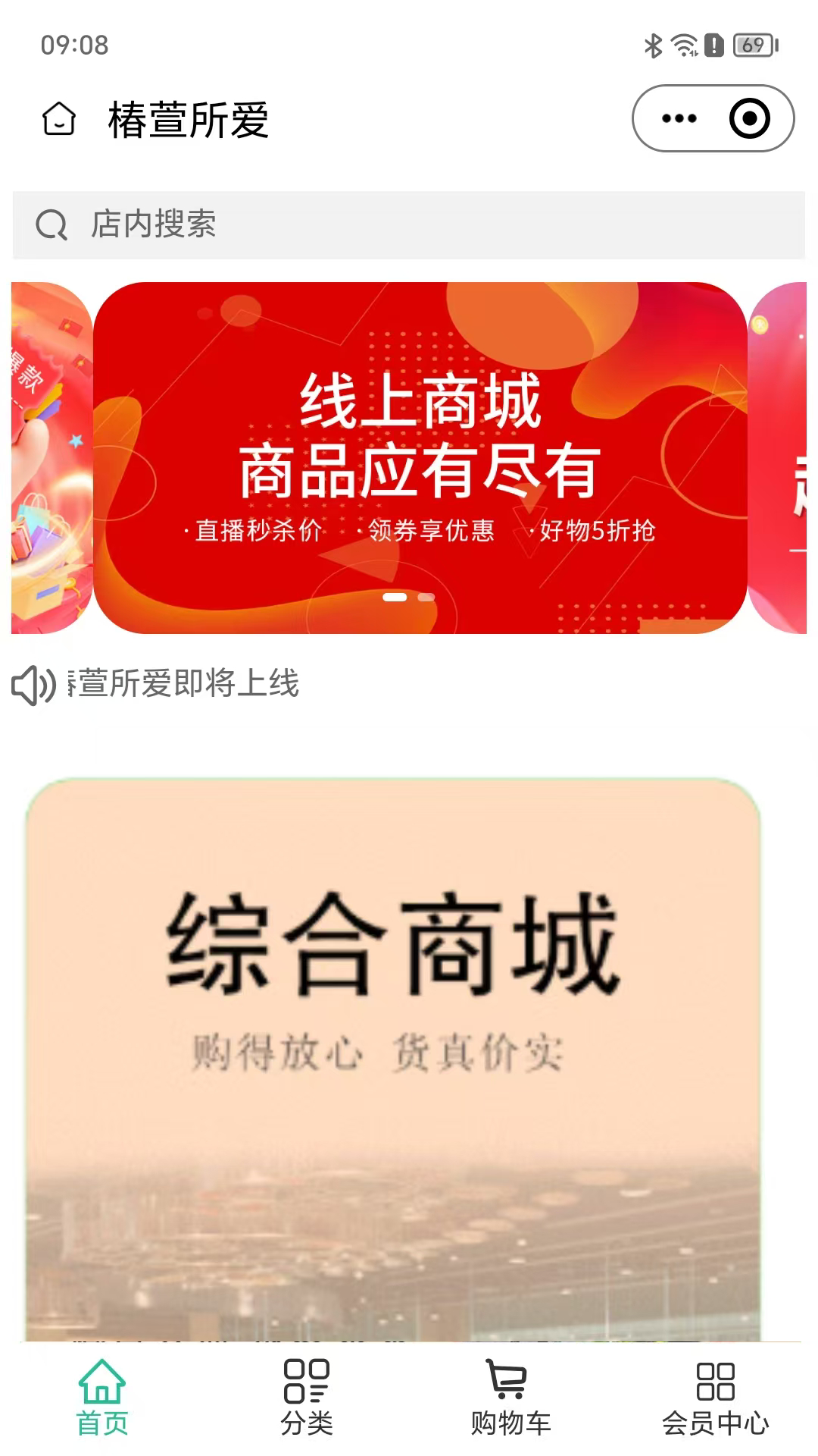 精彩截图-椿萱所爱2026官方新版