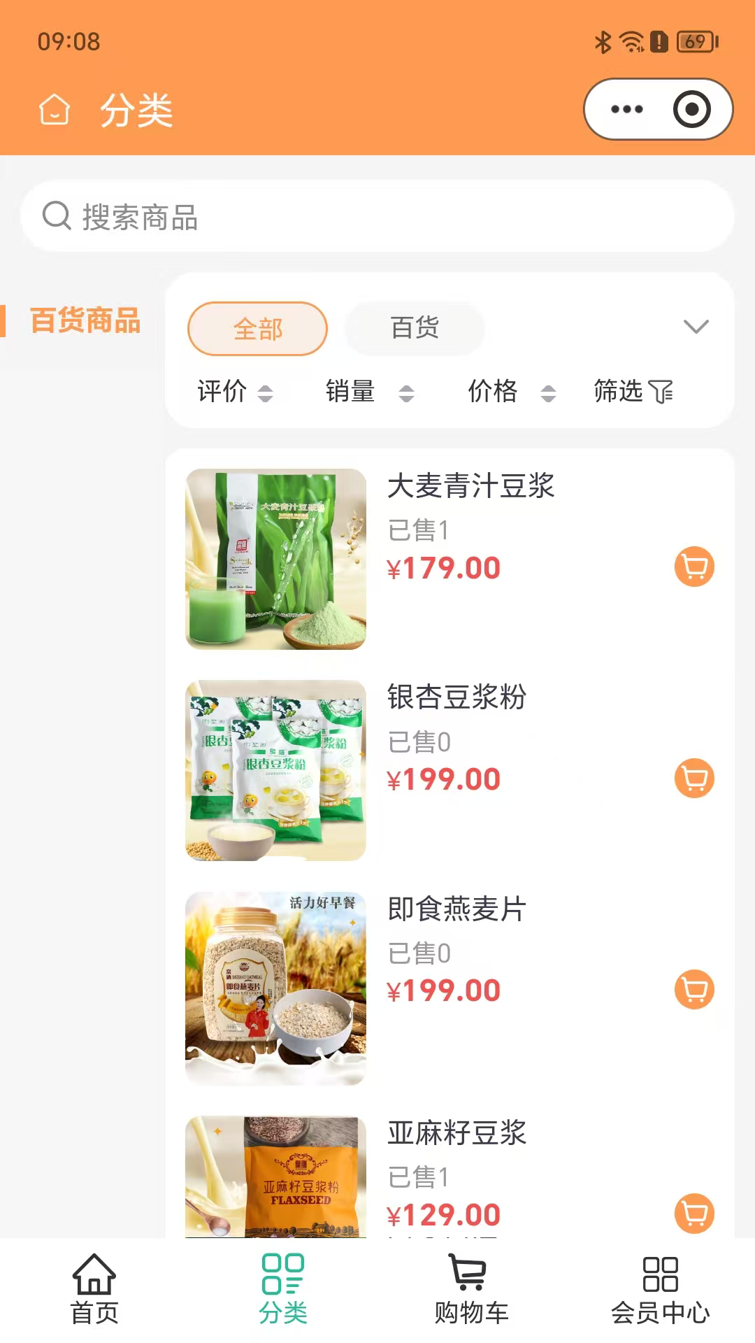 精彩截图-椿萱所爱2026官方新版