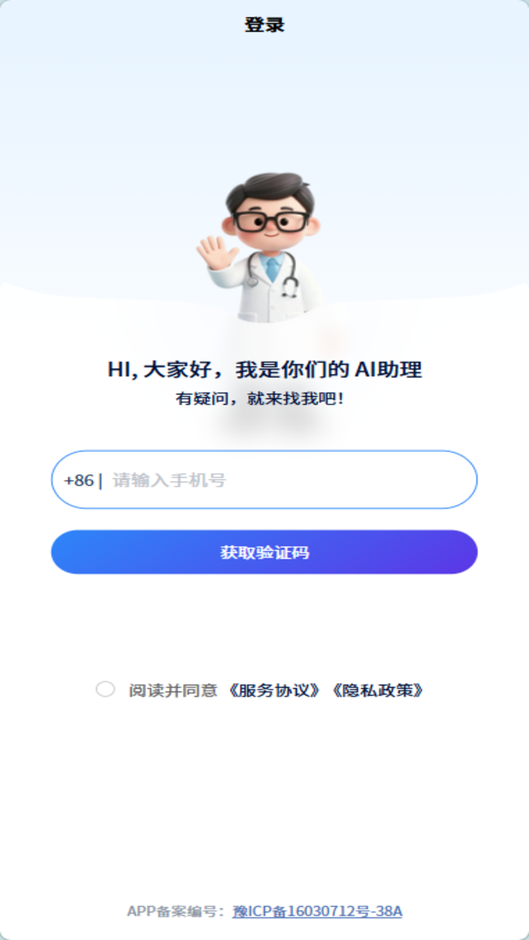 精彩截图-循经百问2026官方新版