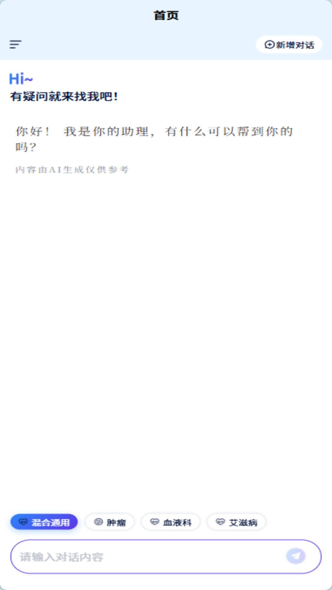 精彩截图-循经百问2026官方新版