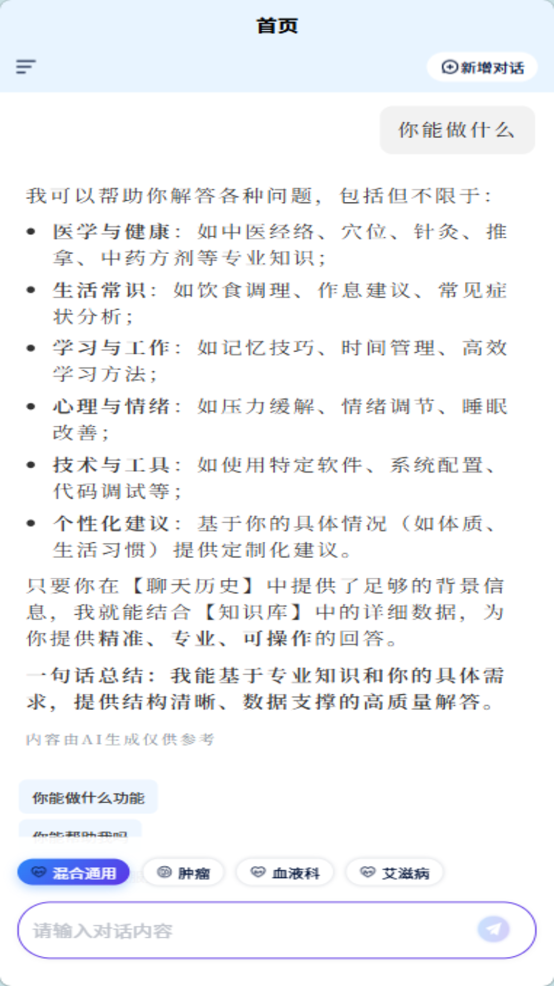 精彩截图-循经百问2026官方新版