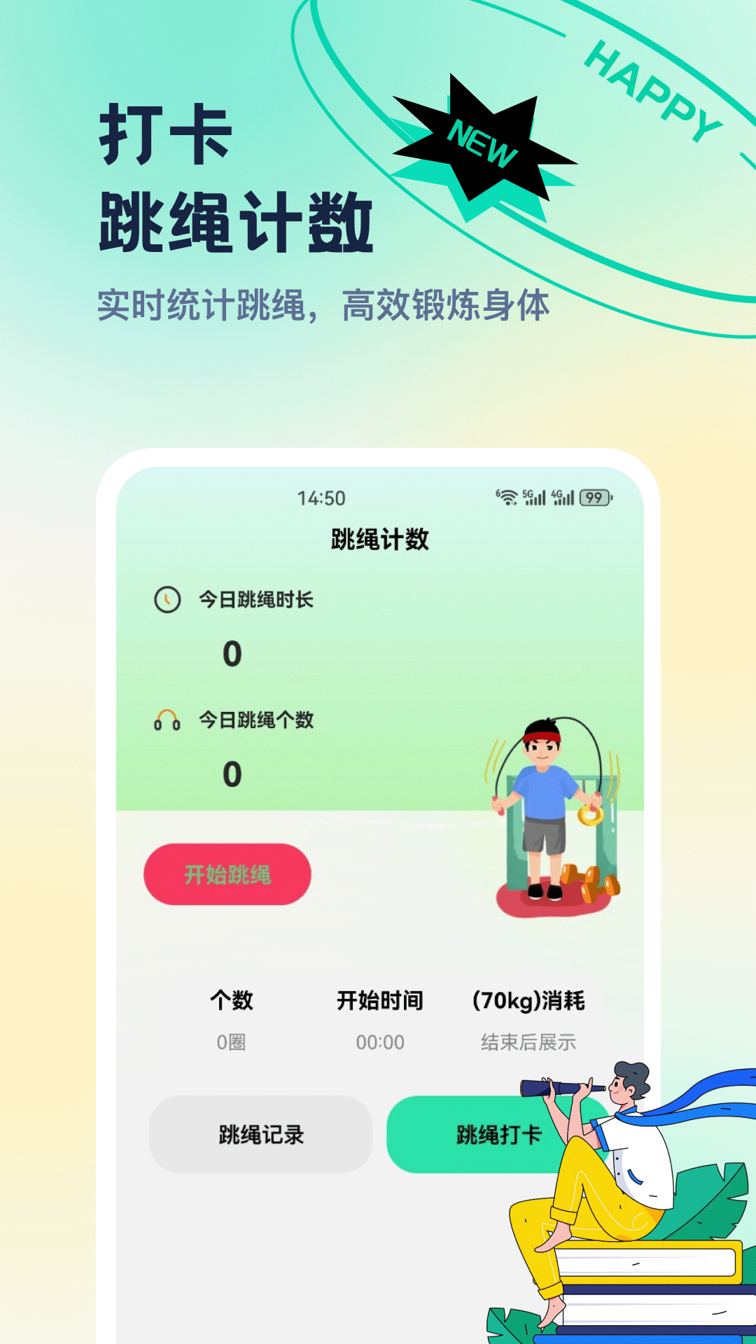 精彩截图-nimoo2026官方新版