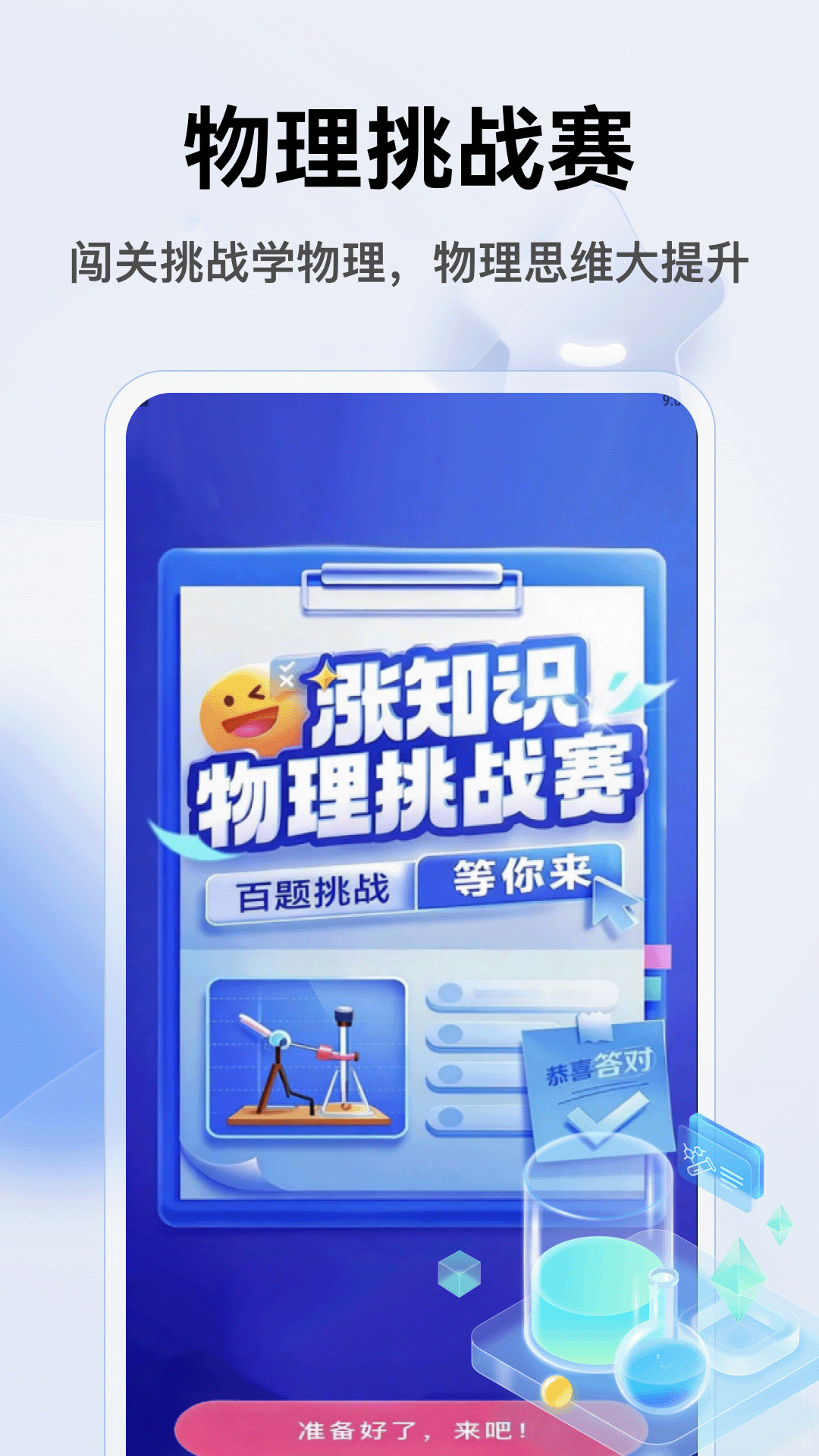 精彩截图-ThePhenome2026官方新版