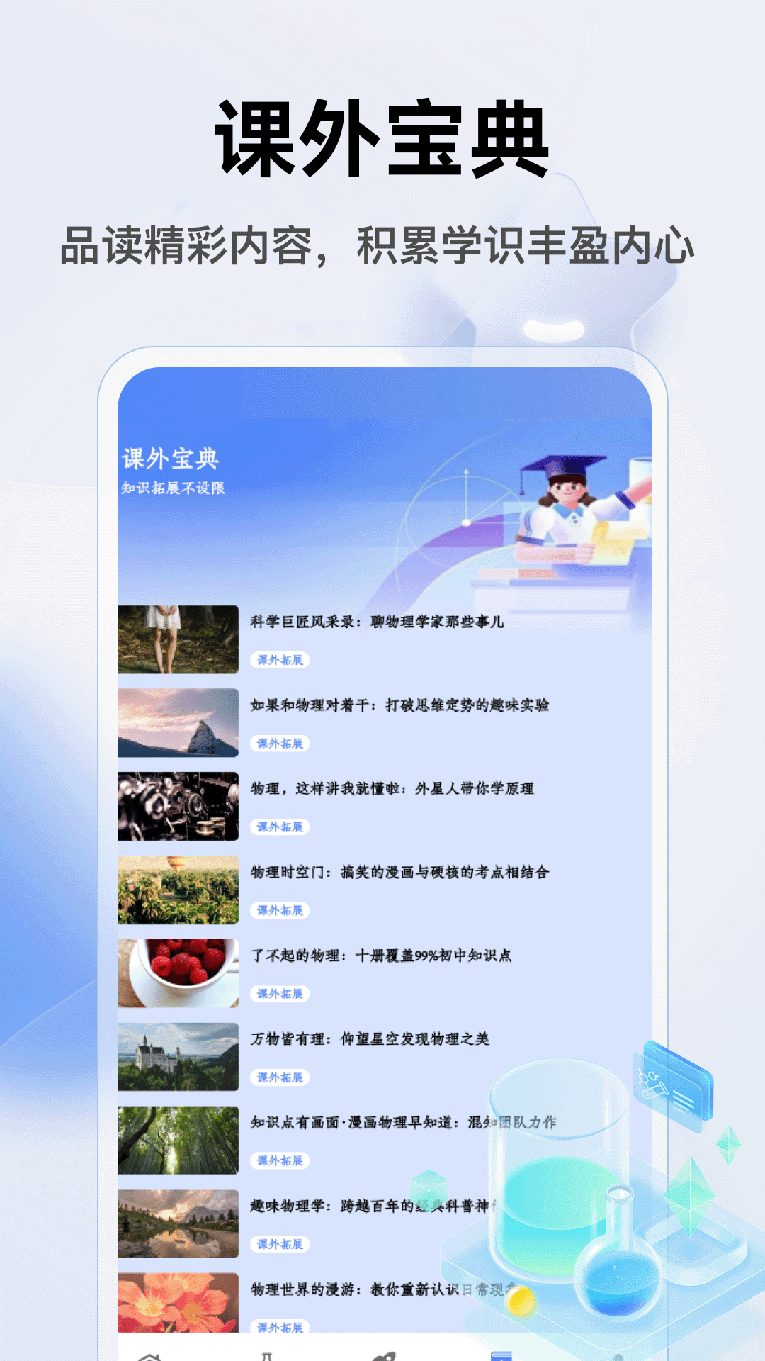 精彩截图-ThePhenome2026官方新版