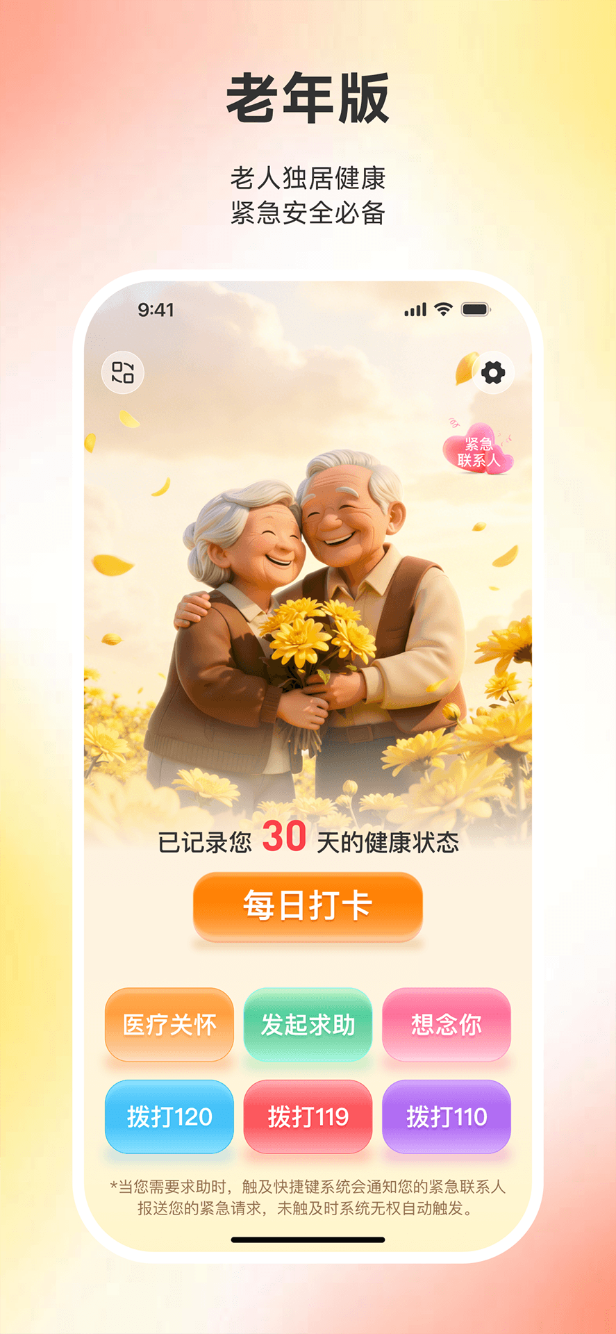 精彩截图-还好吗2026官方新版