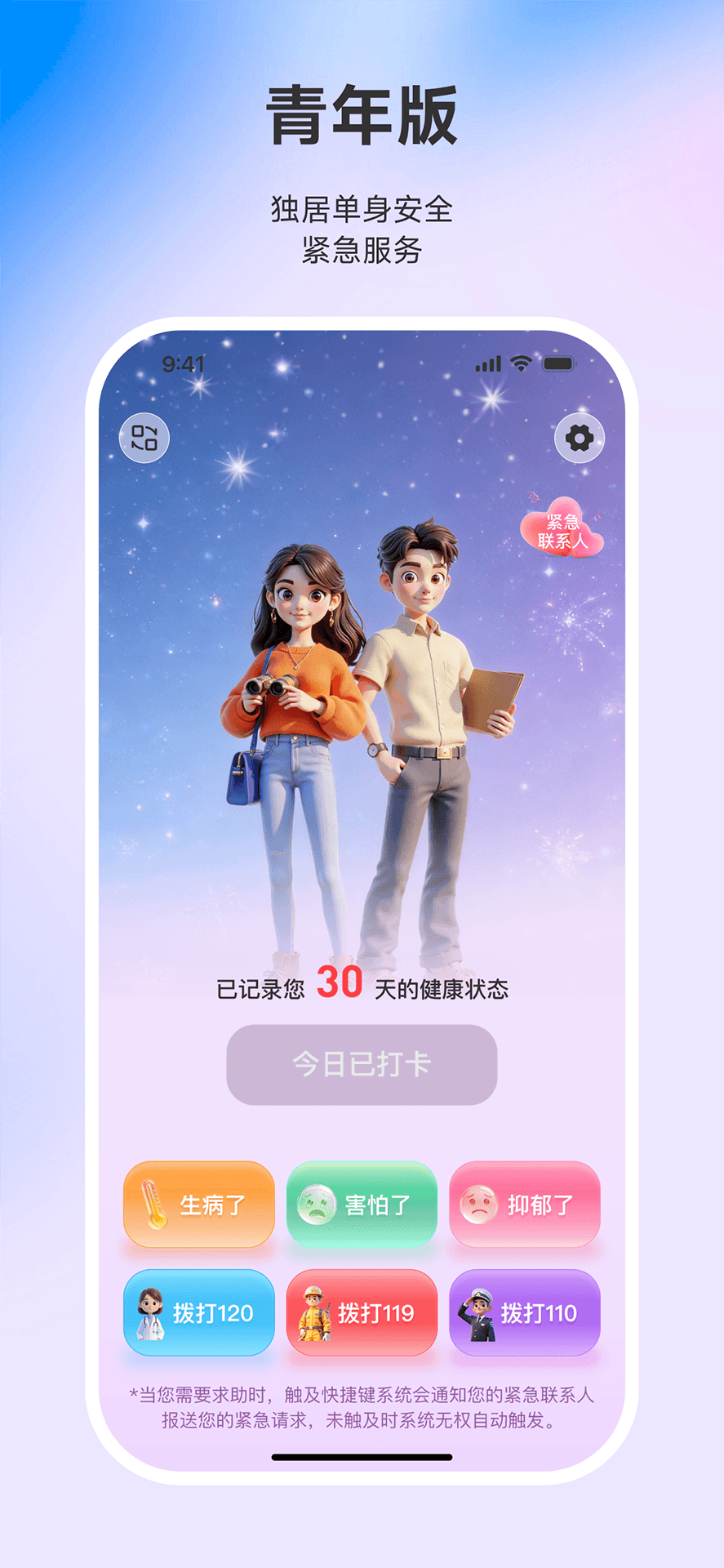 精彩截图-还好吗2026官方新版