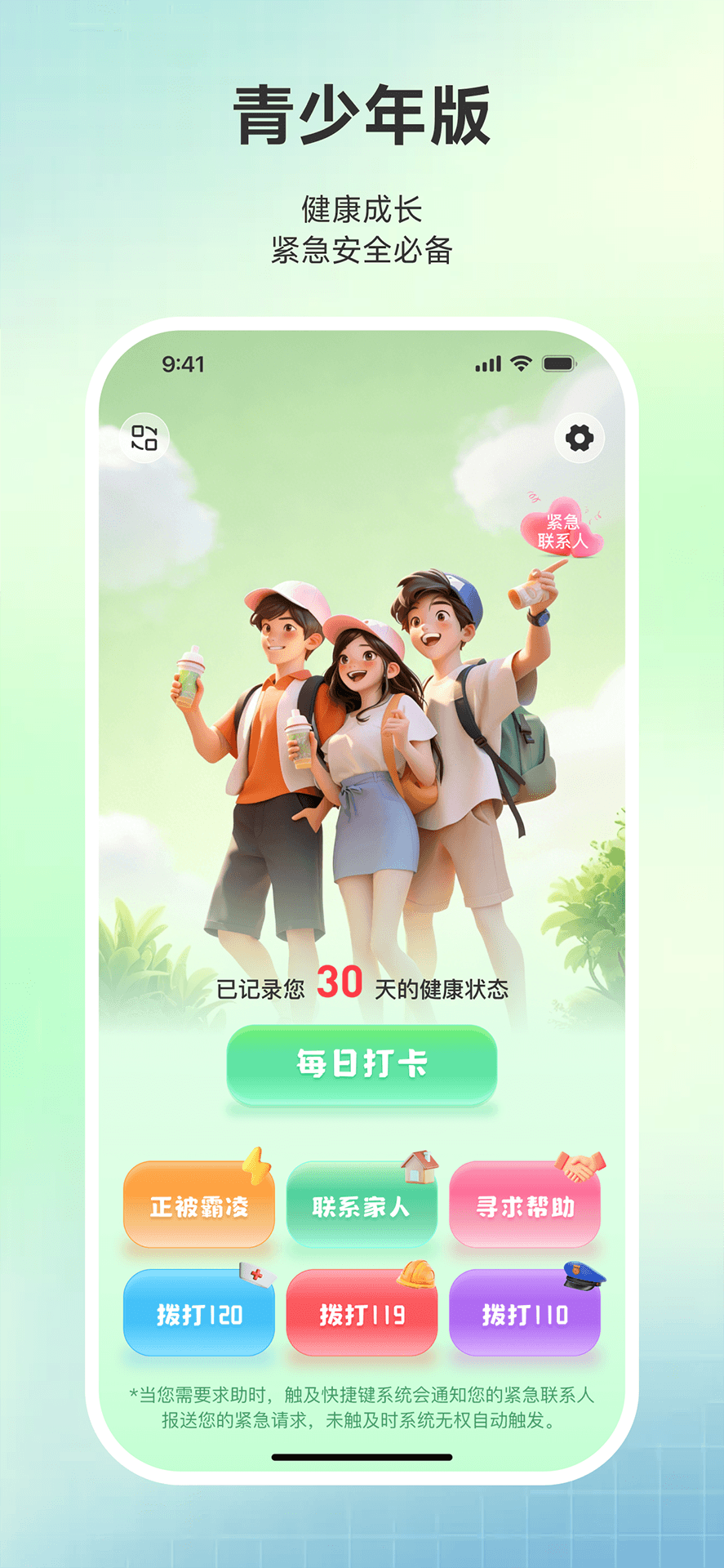 精彩截图-还好吗2026官方新版