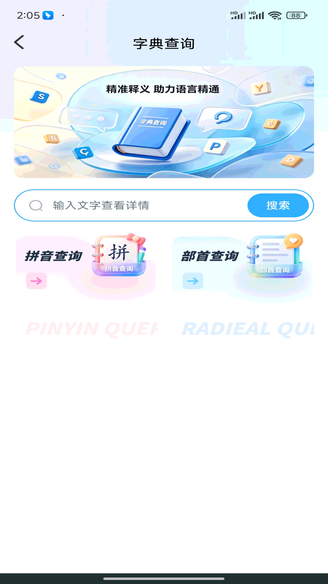 精彩截图-作业批改吧2026官方新版