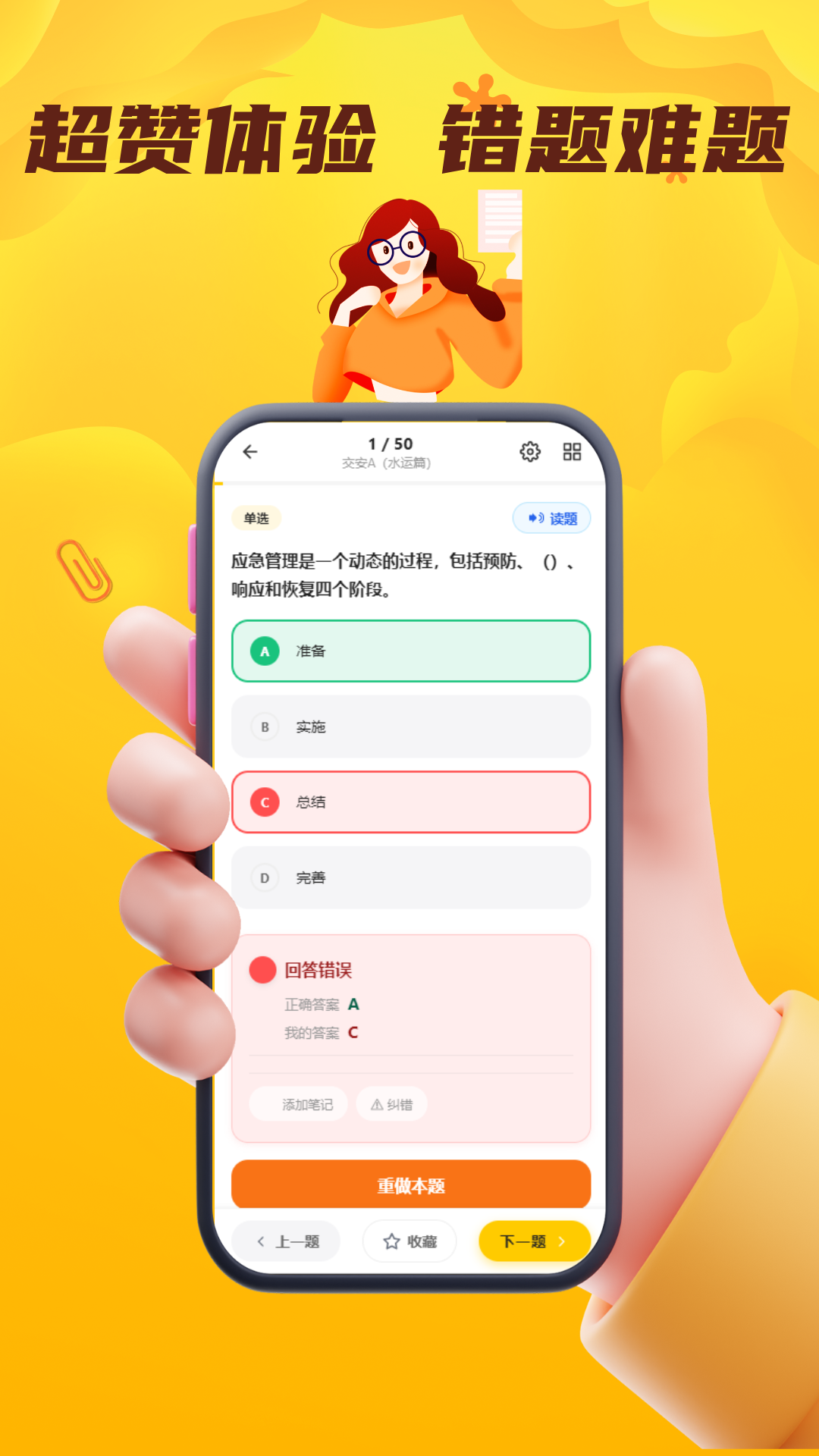 精彩截图-公路水运安全员考试门题系统2026官方新版
