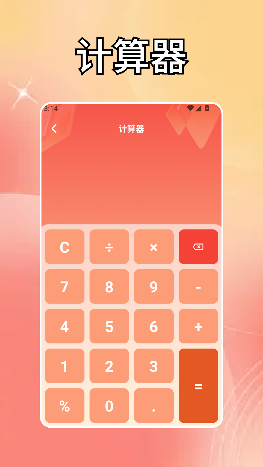 精彩截图-和气生财2026官方新版