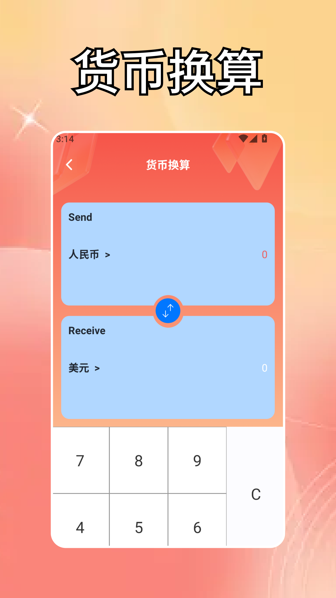 精彩截图-和气生财2026官方新版