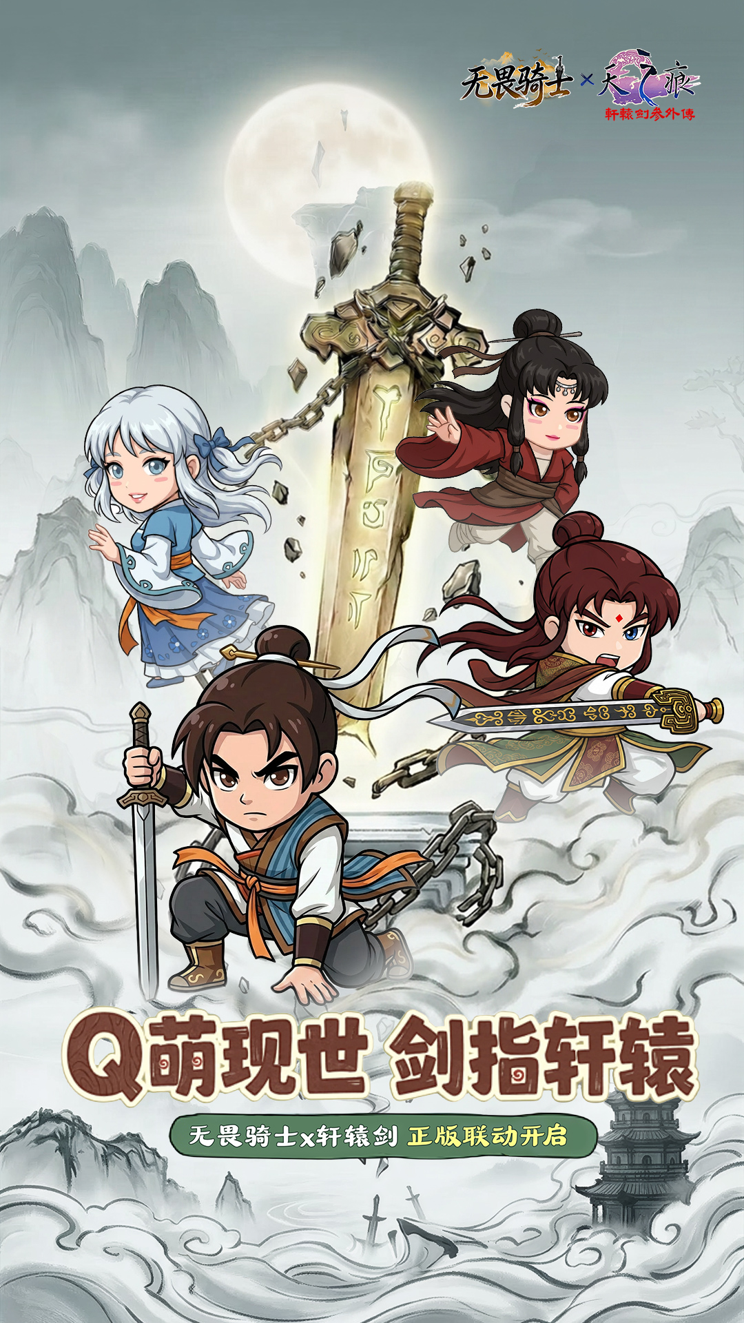 精彩截图-无畏骑士2026官方新版