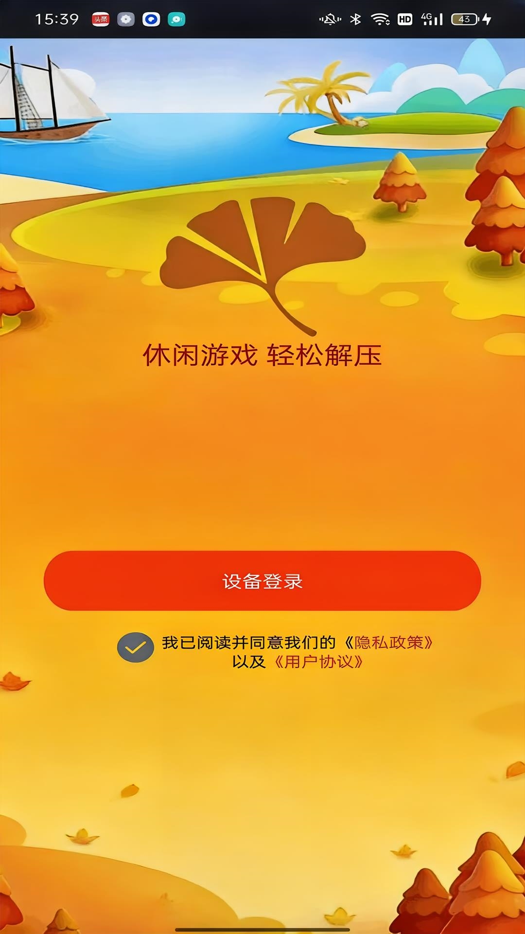 精彩截图-时光碎片2026官方新版