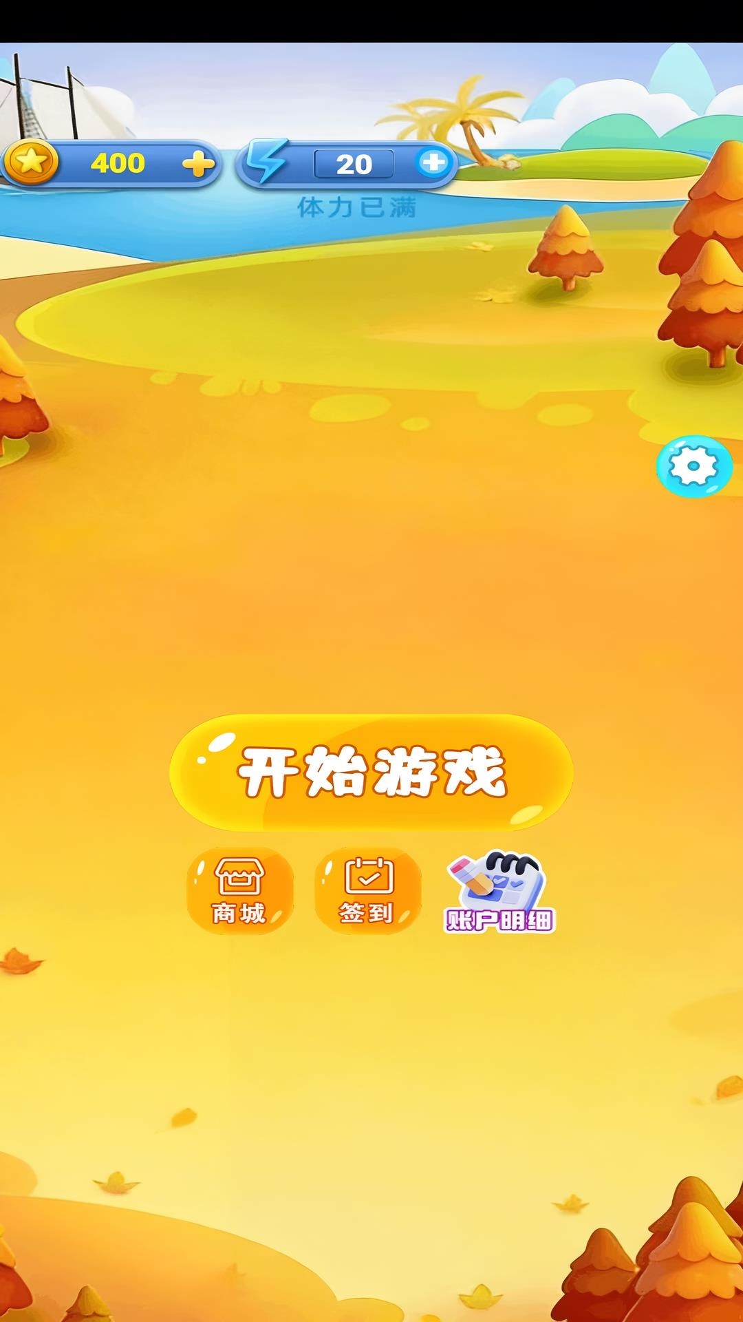 精彩截图-时光碎片2026官方新版