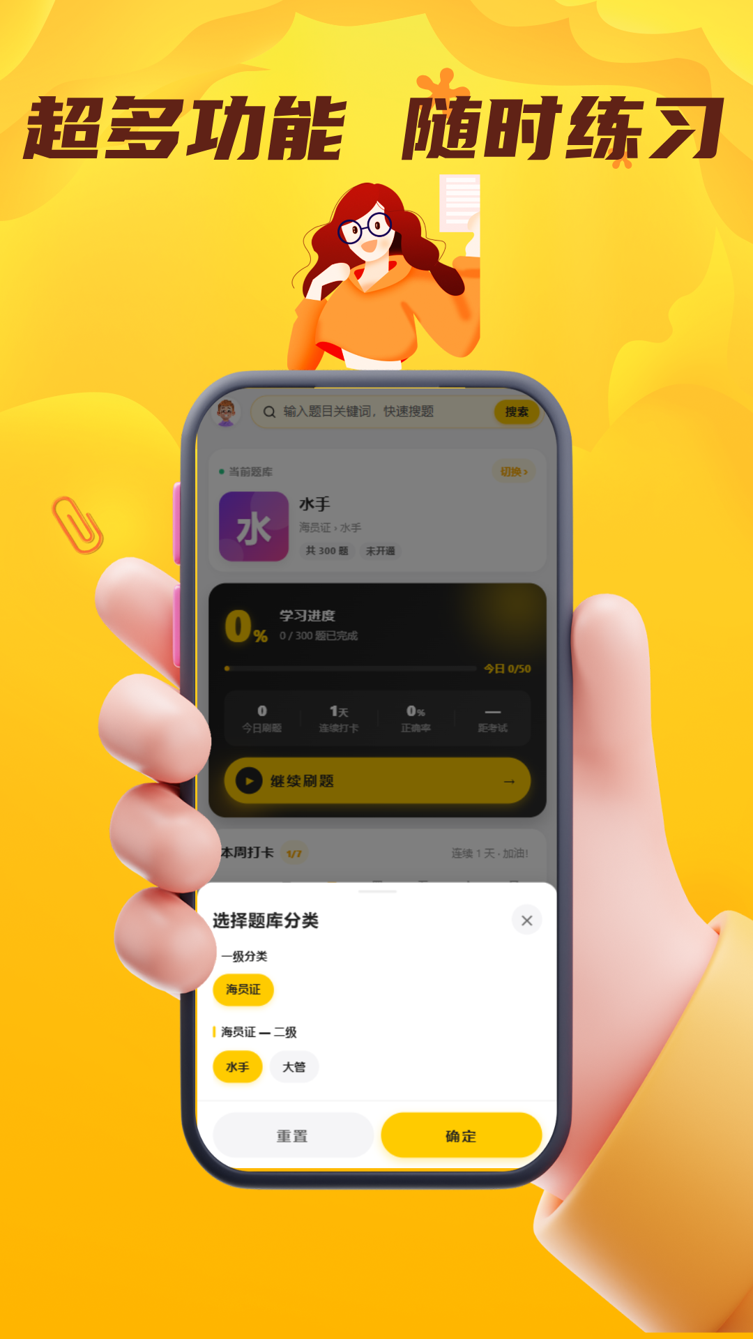 精彩截图-海员证考试门题系统2026官方新版