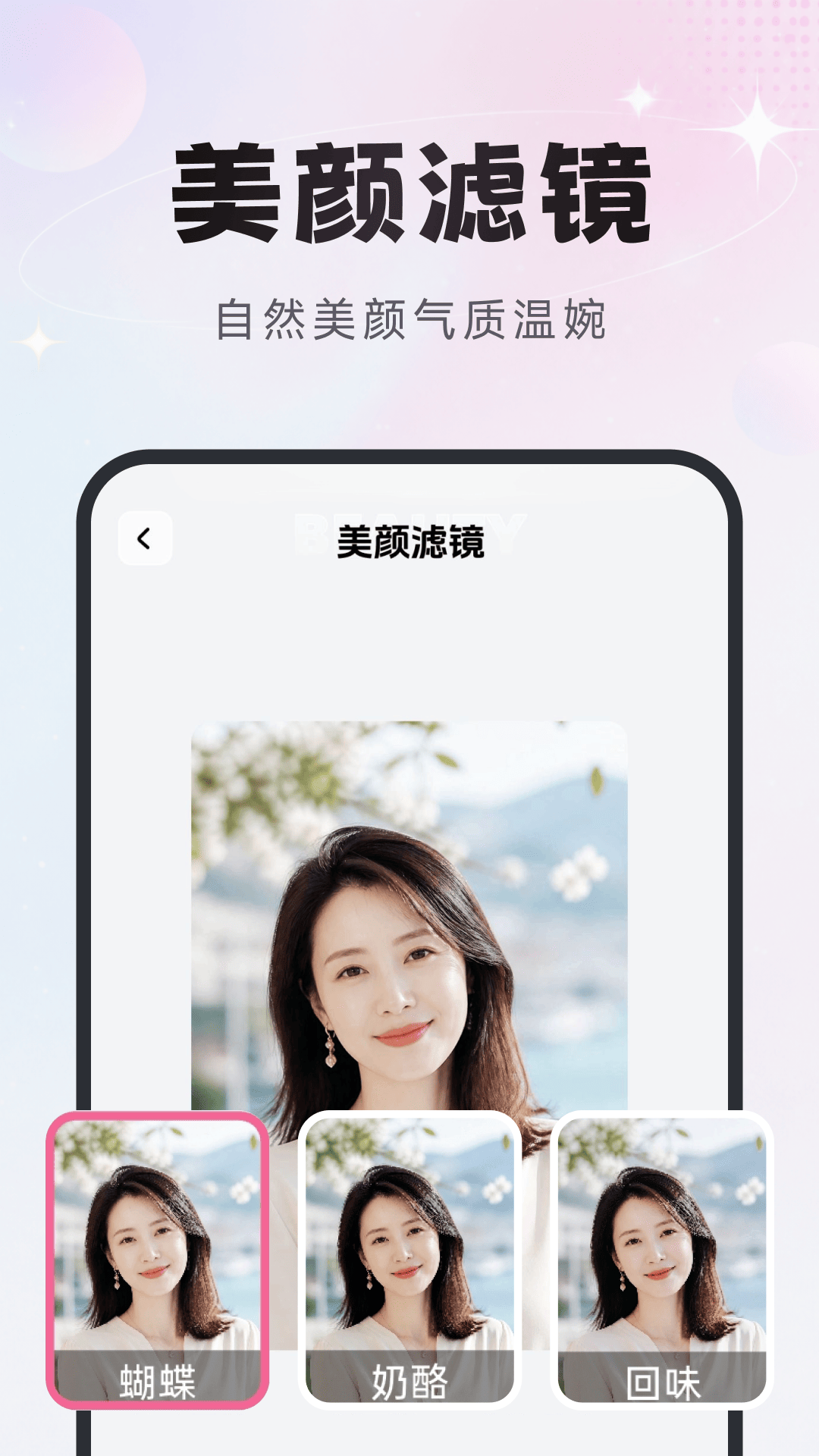 精彩截图-星光特效2026官方新版