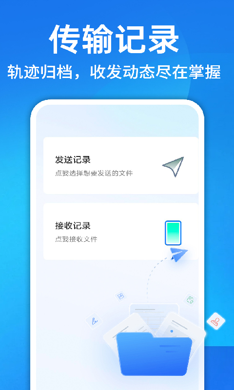 精彩截图-换机克隆一键换机2026官方新版