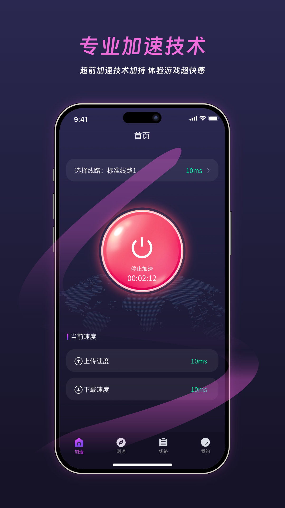精彩截图-老虎加速器2026官方新版