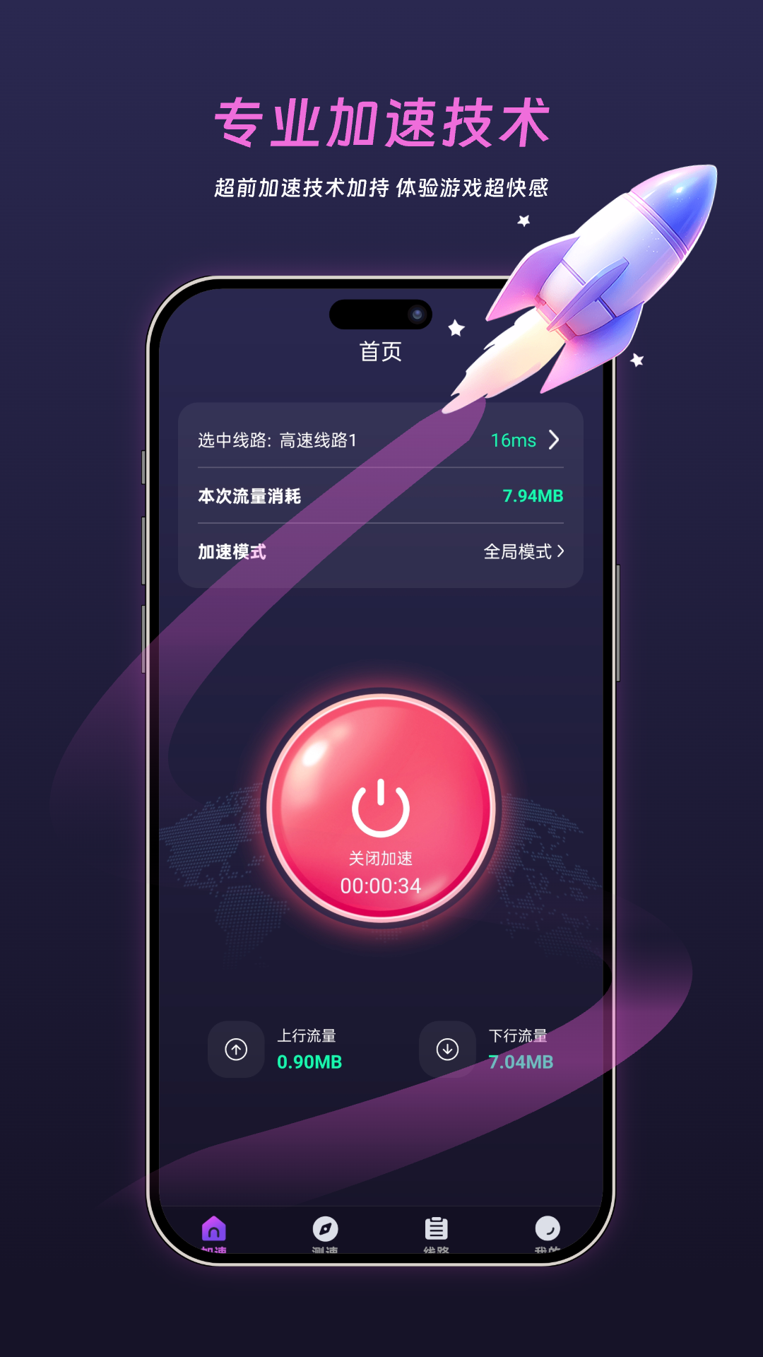 精彩截图-老虎加速器2026官方新版