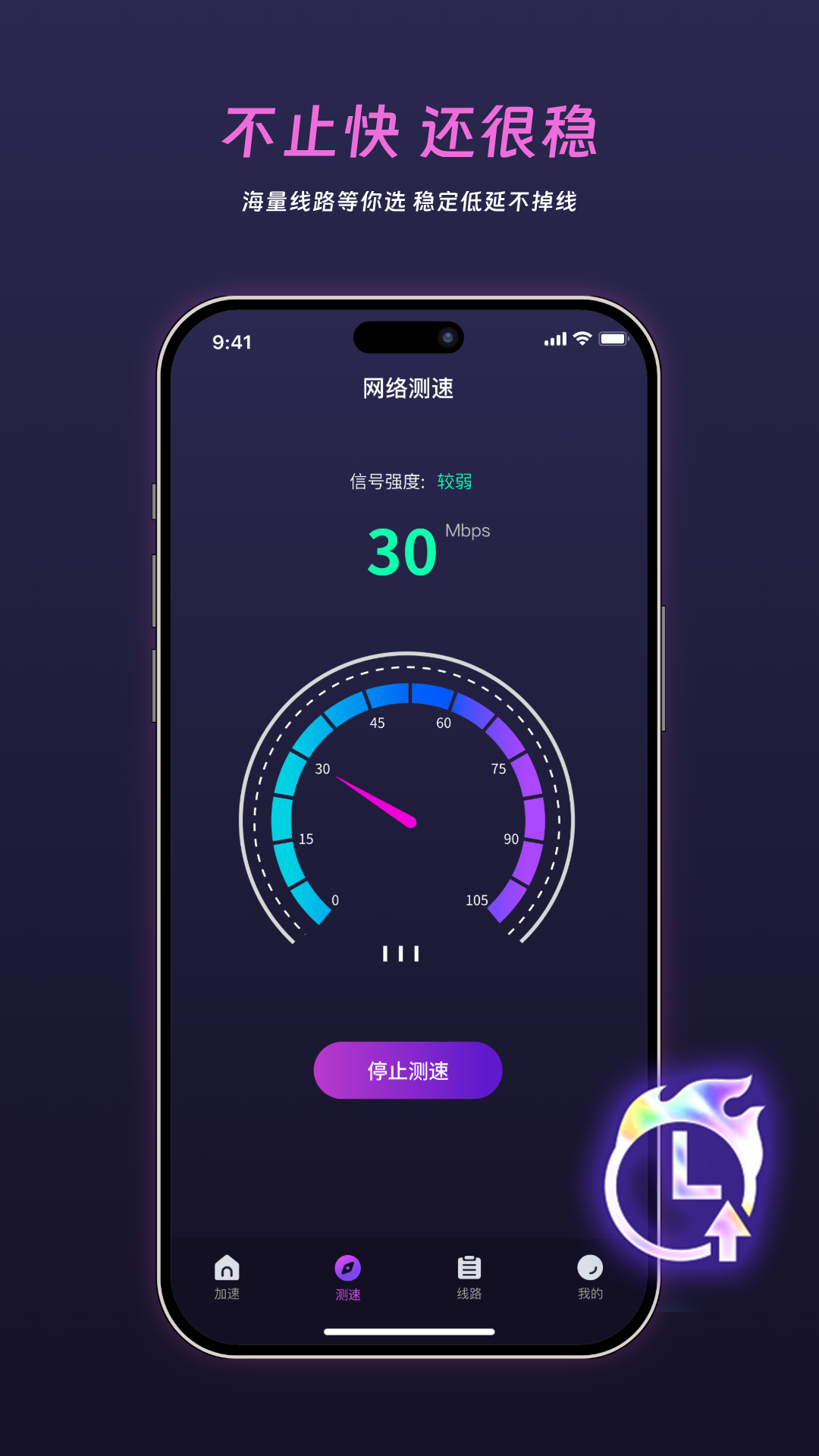 精彩截图-老虎加速器2026官方新版