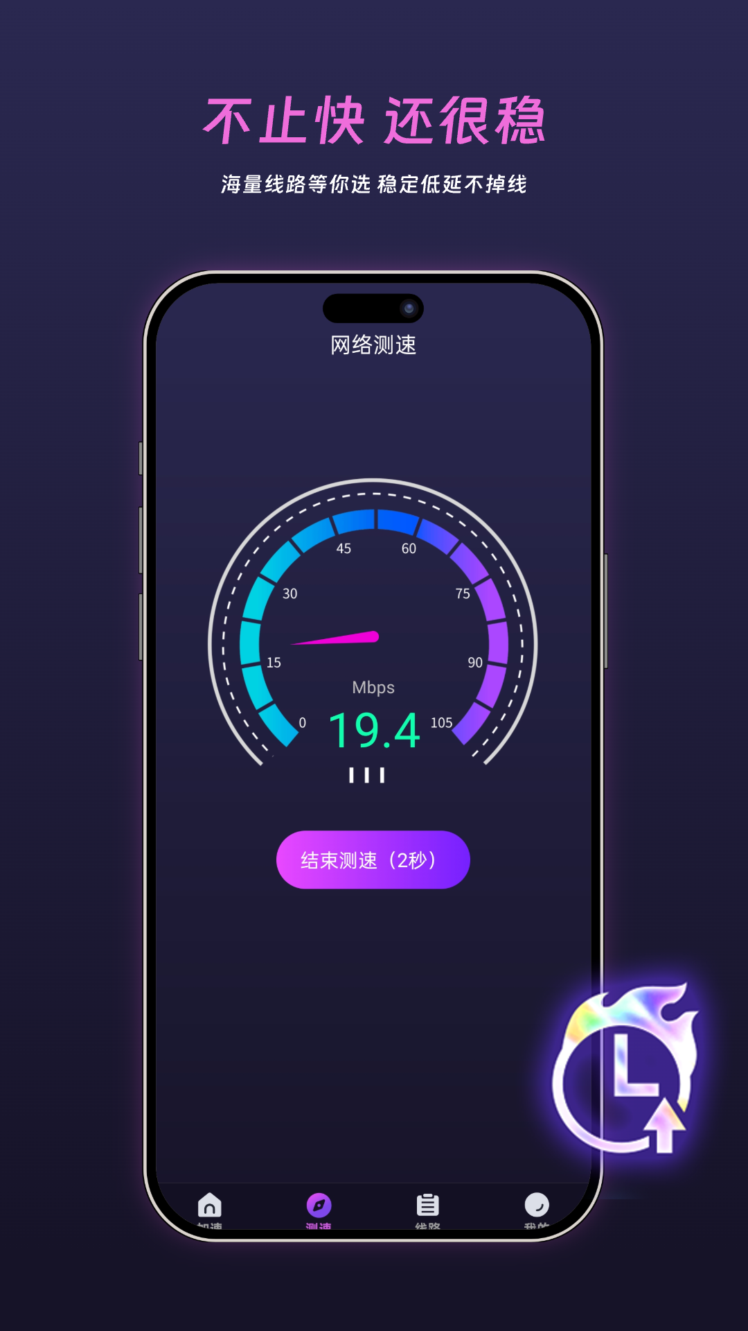 精彩截图-老虎加速器2026官方新版