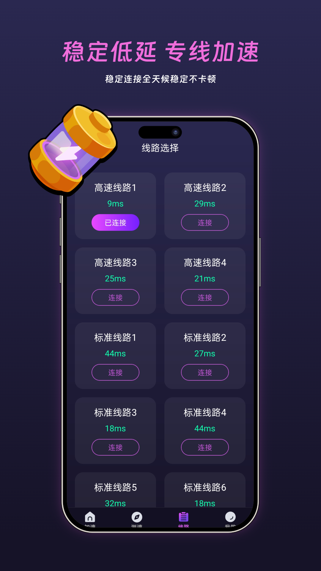 精彩截图-老虎加速器2026官方新版