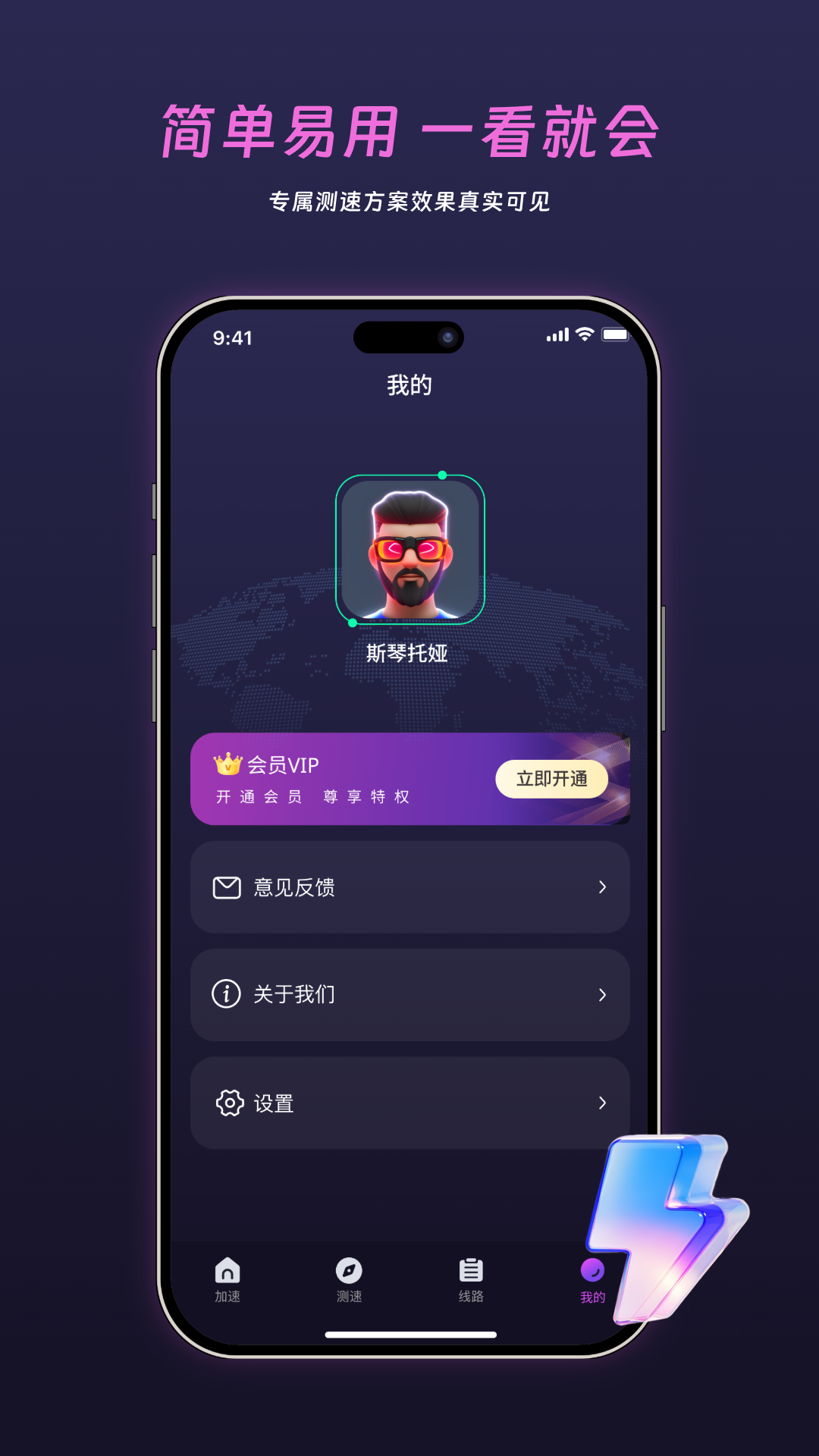 精彩截图-老虎加速器2026官方新版
