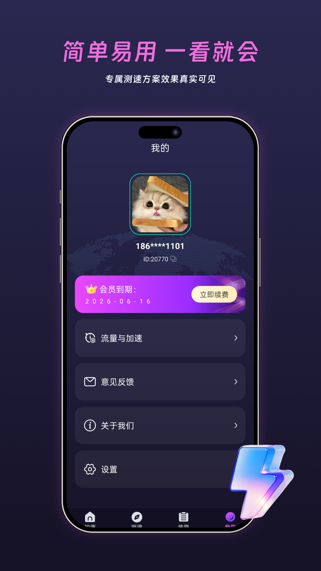 精彩截图-老虎加速器2026官方新版
