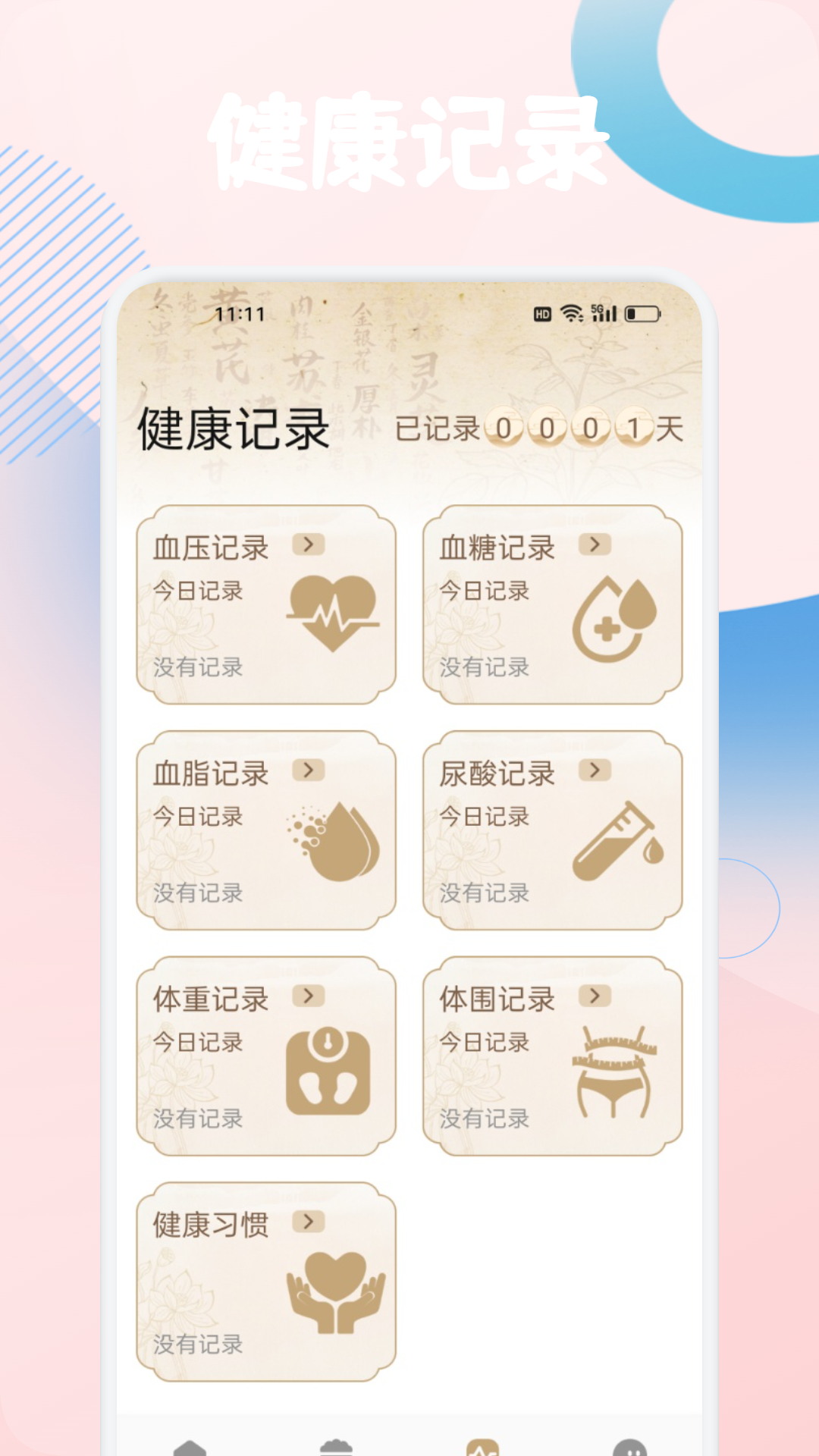 精彩截图-乐龄养生2026官方新版